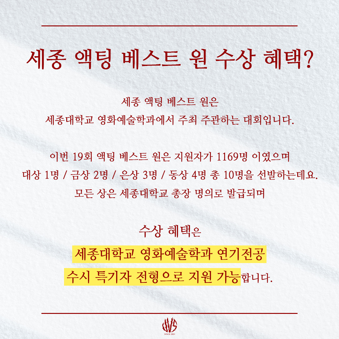 아주 특별한 연기학원