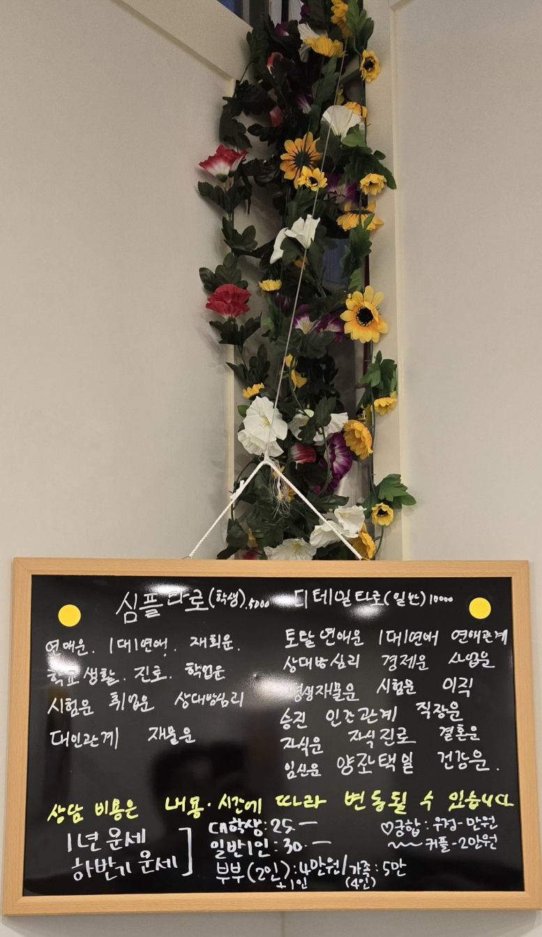 비너스타로