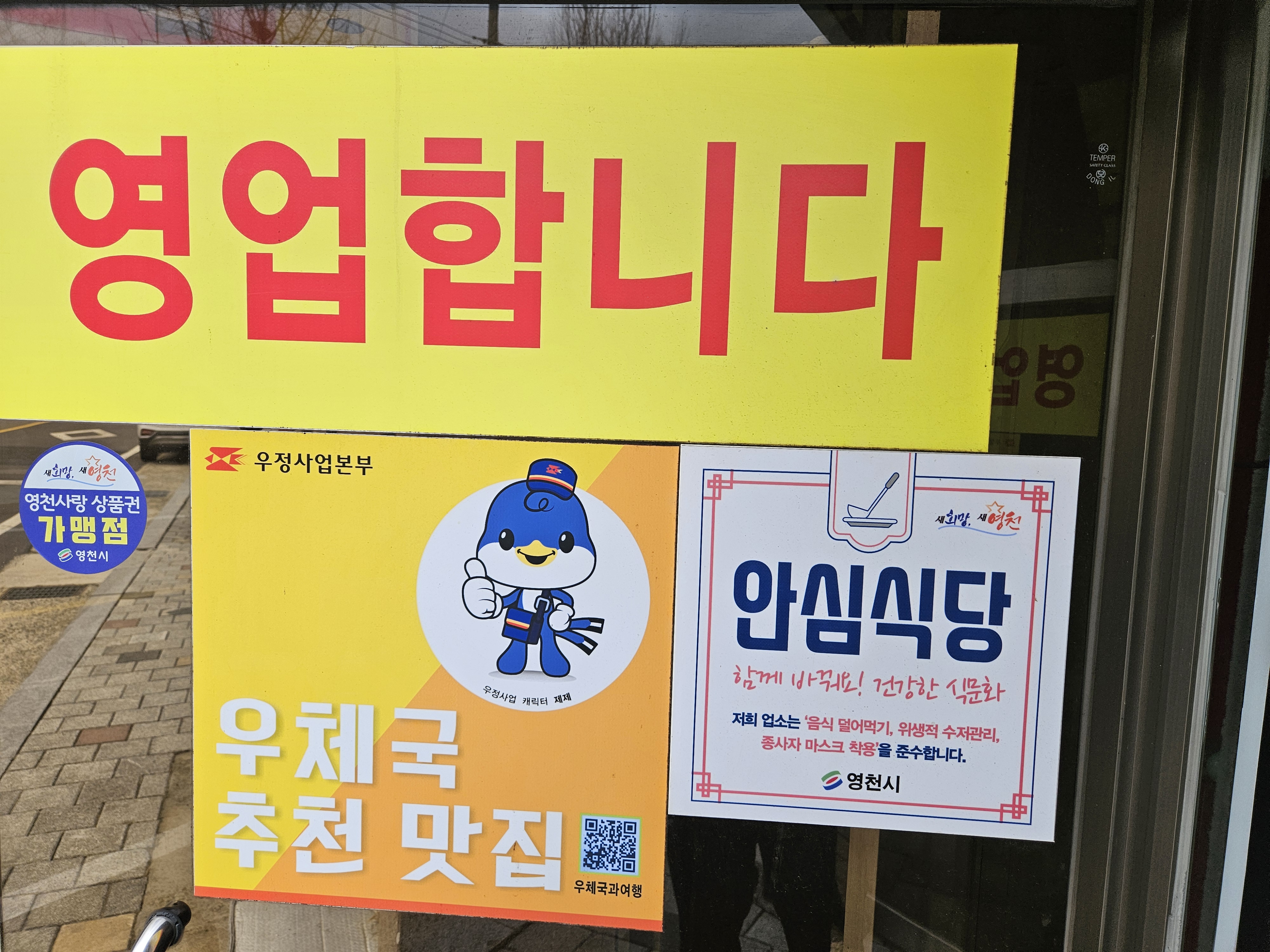 자양식당