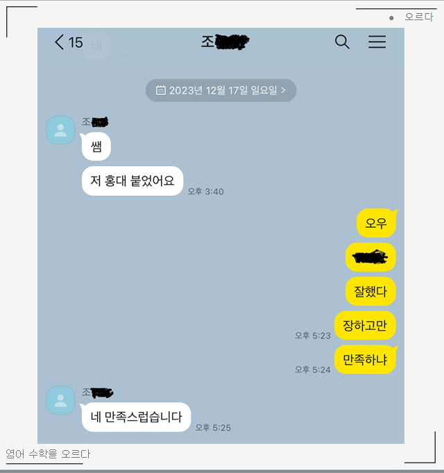 오르다학원