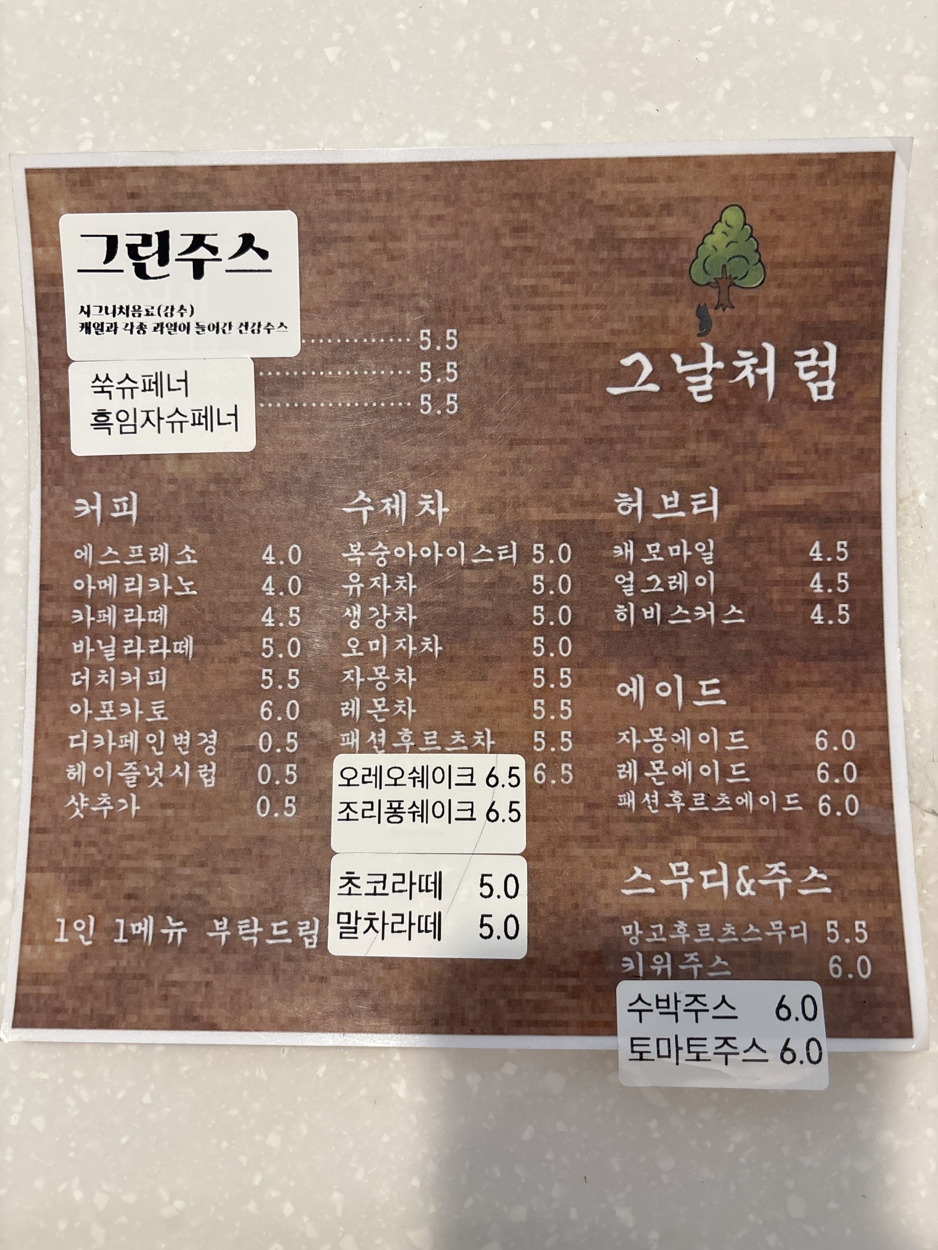 그날처럼