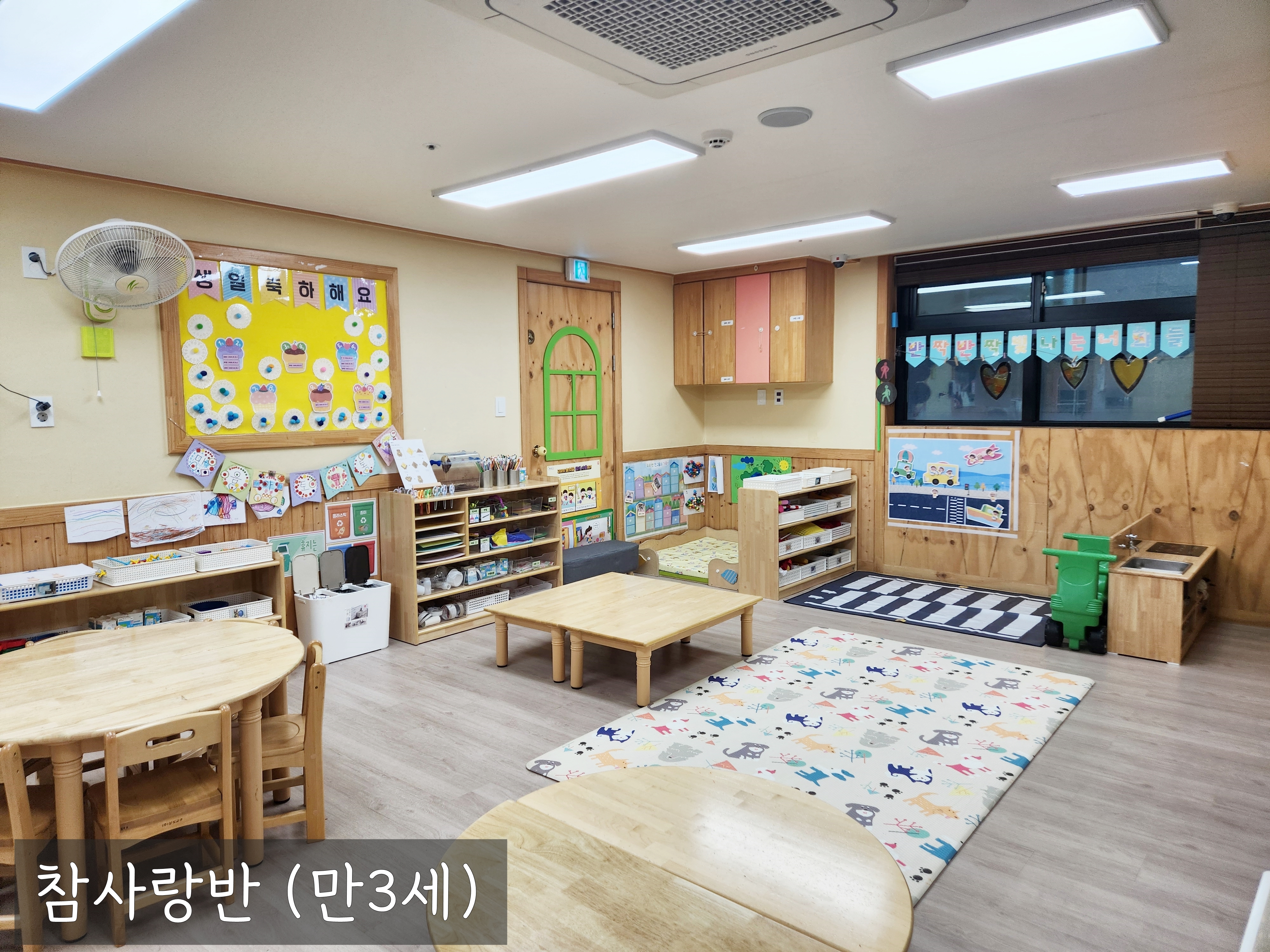 삼성어린이집