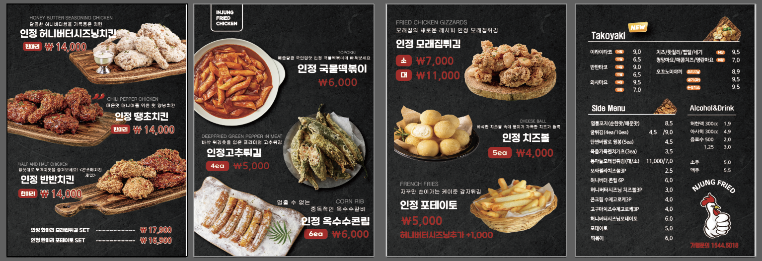 인정후라이드 통영점