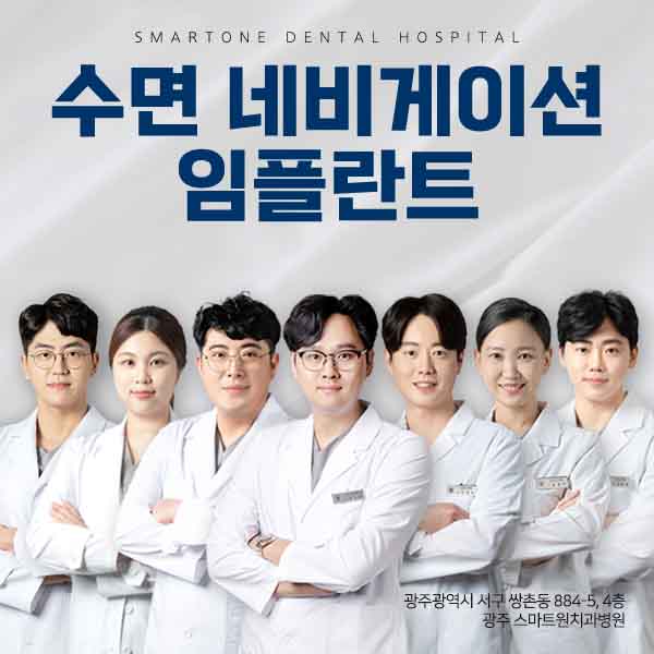 스마트원치과병원