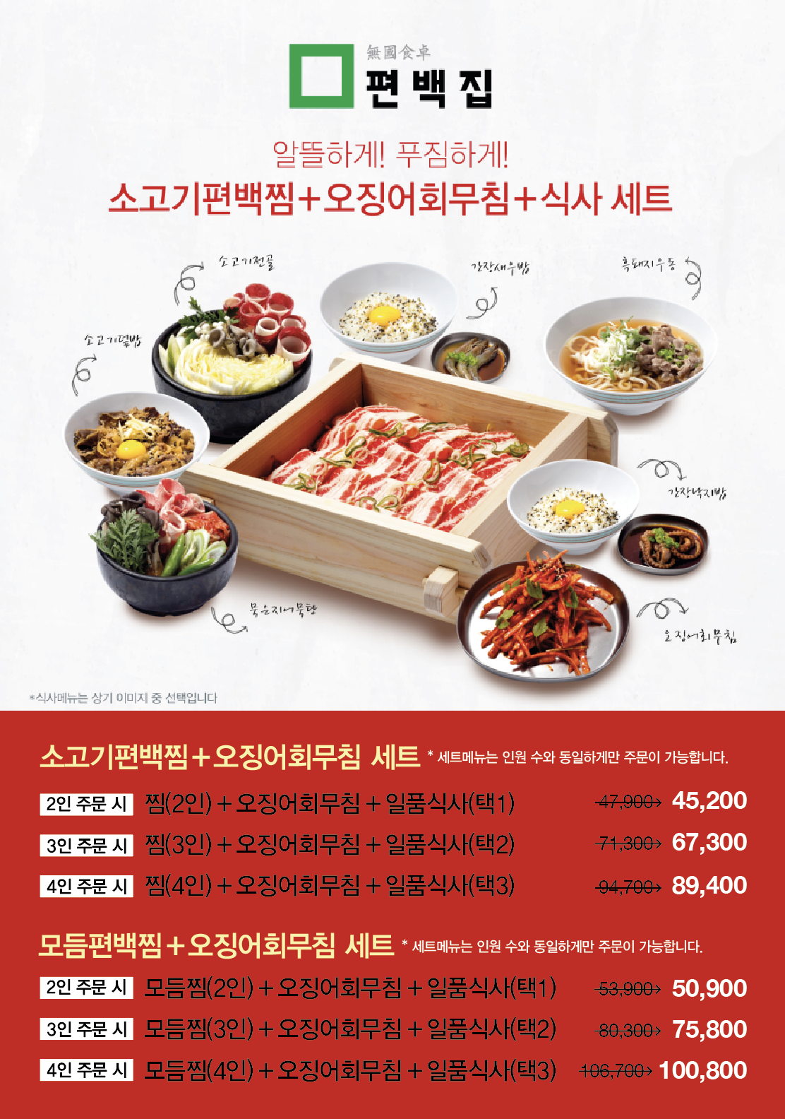 편백집 롯데몰 수지점