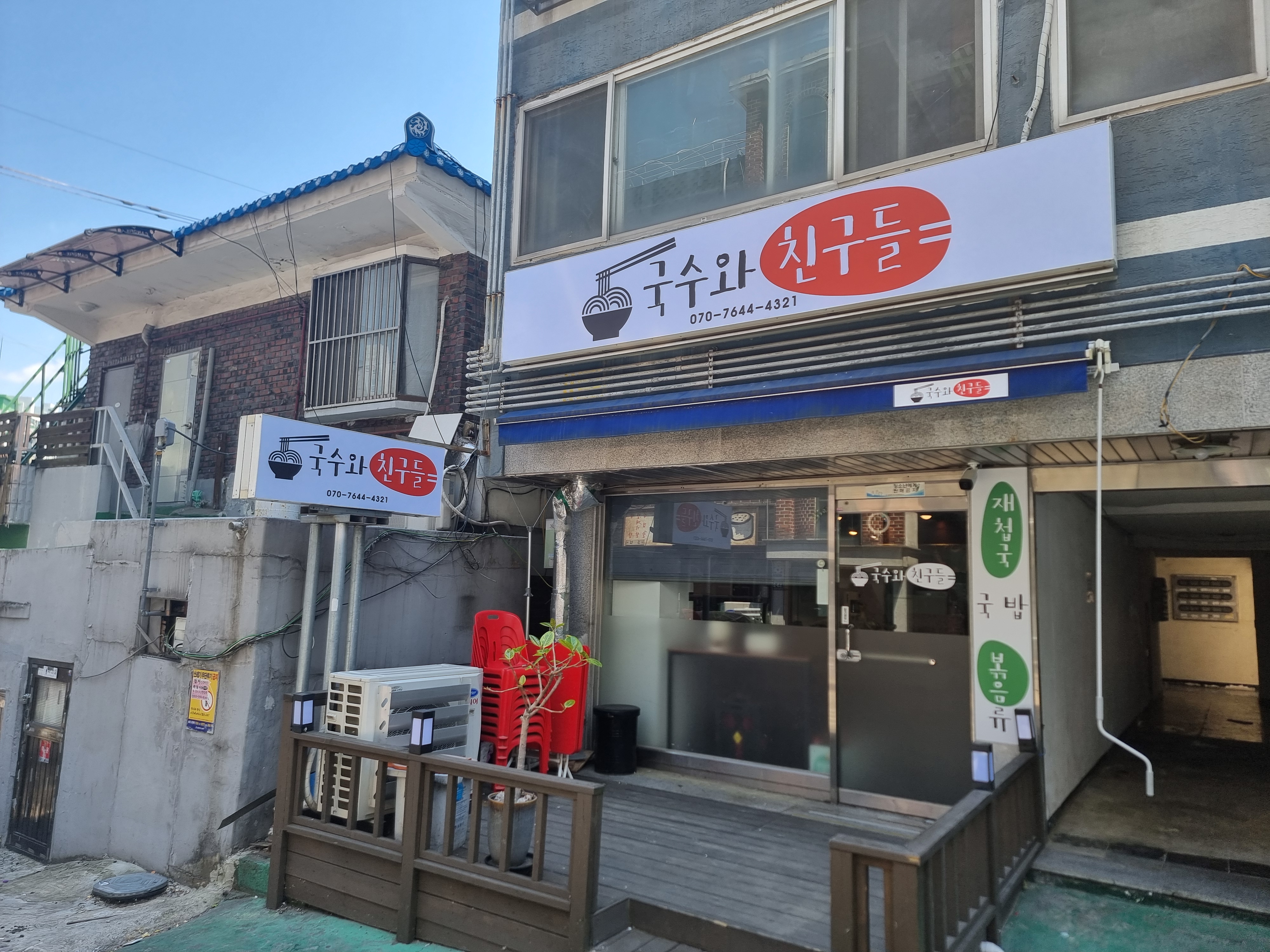 국수와친구들 대표 이미지