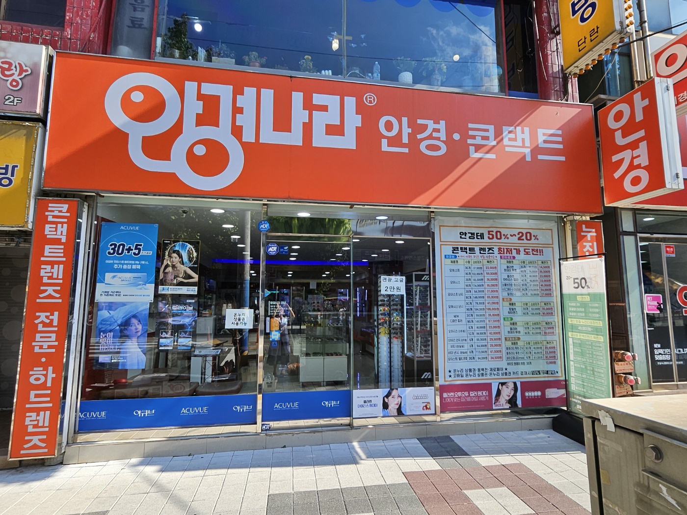 안경나라 부산당감점 대표 이미지