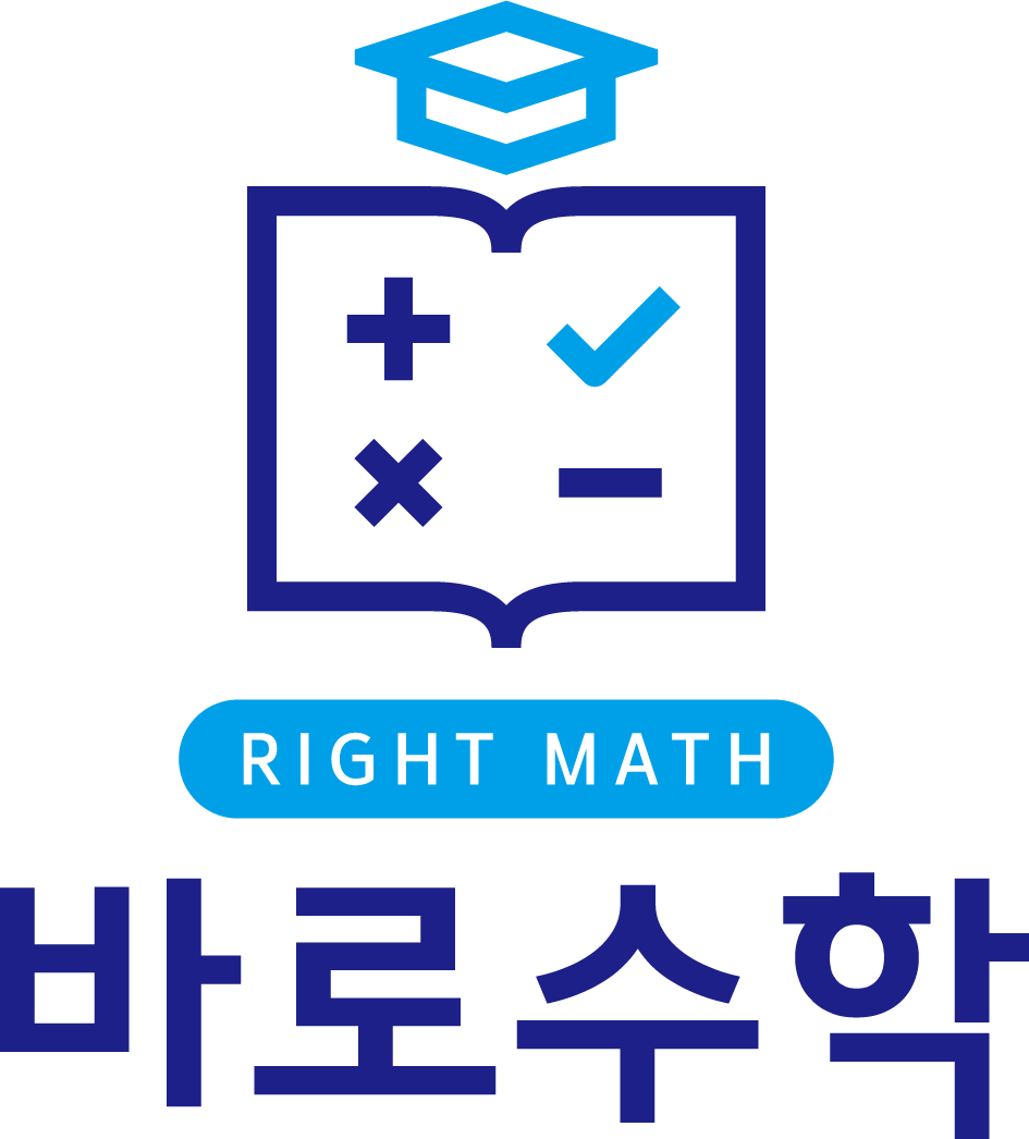 바로수학학원