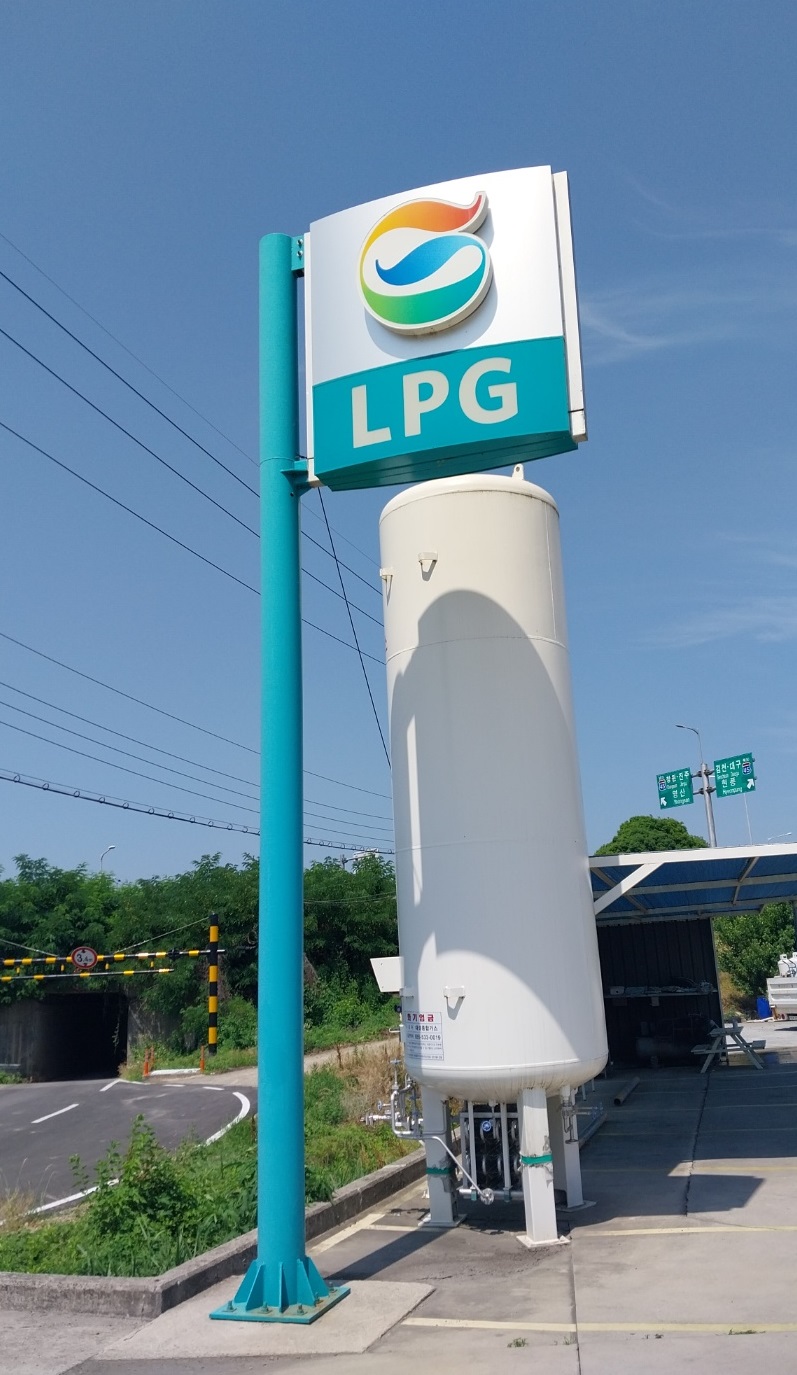 GS칼텍스 대성종합가스