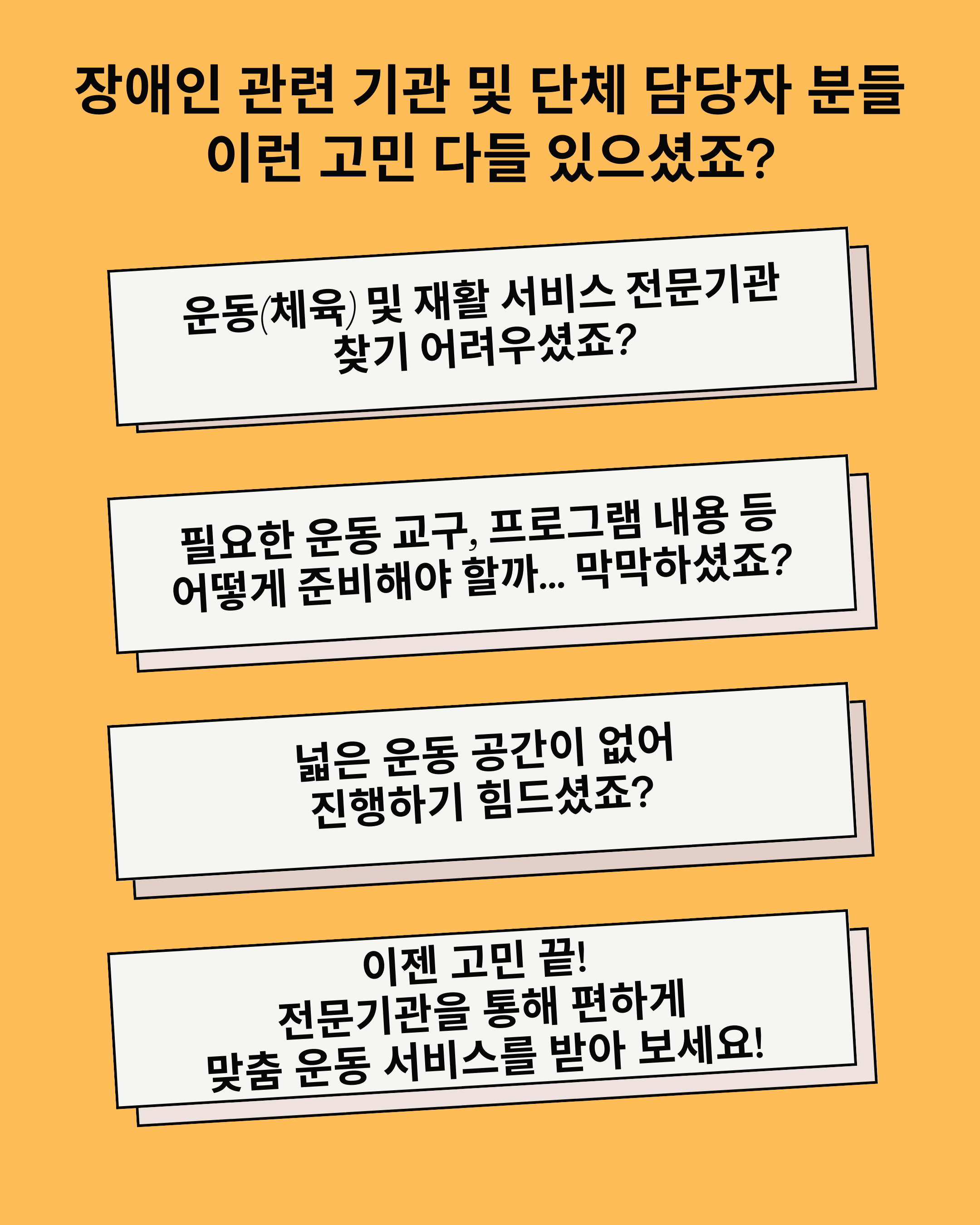 제이지아카데미특수체육연구소