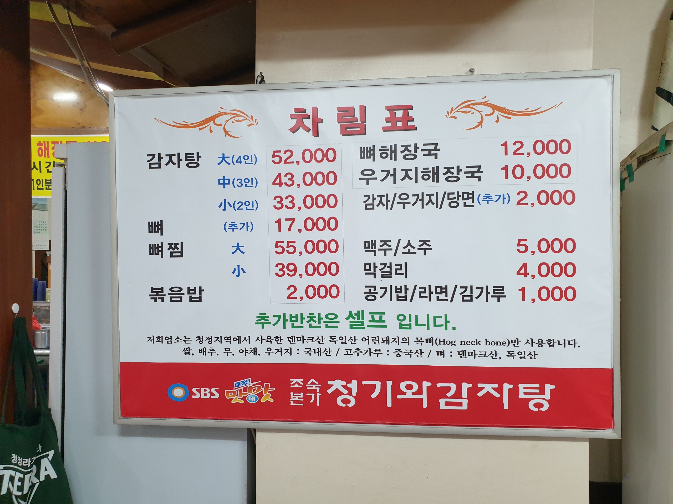 조숙본가청기와