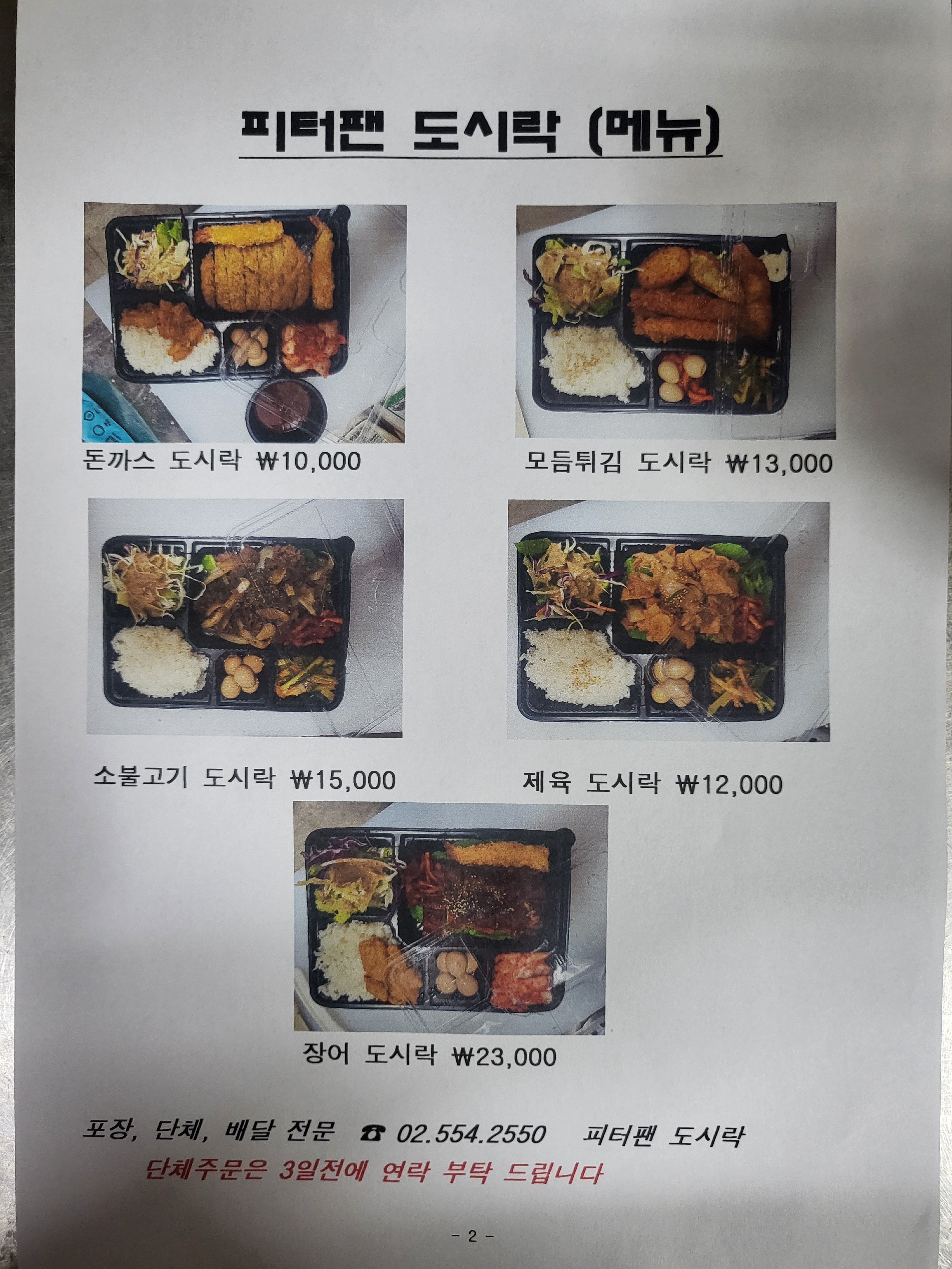 에스제이푸드