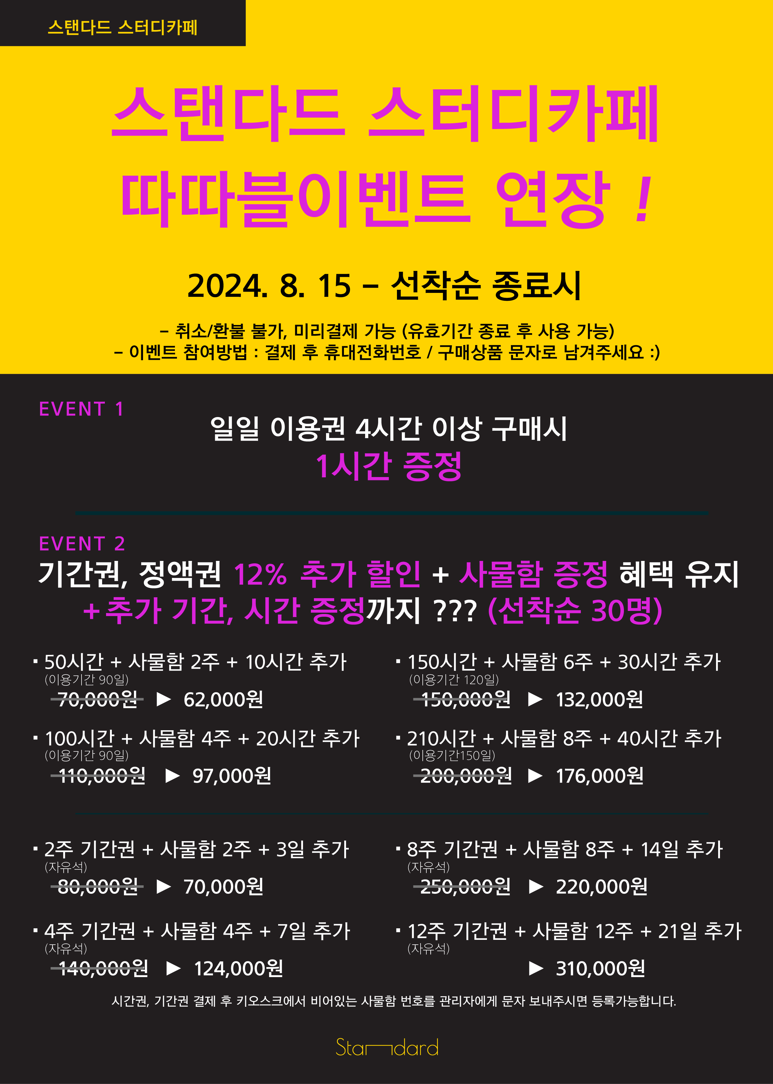 스탠다드스터디카페 대표이미지