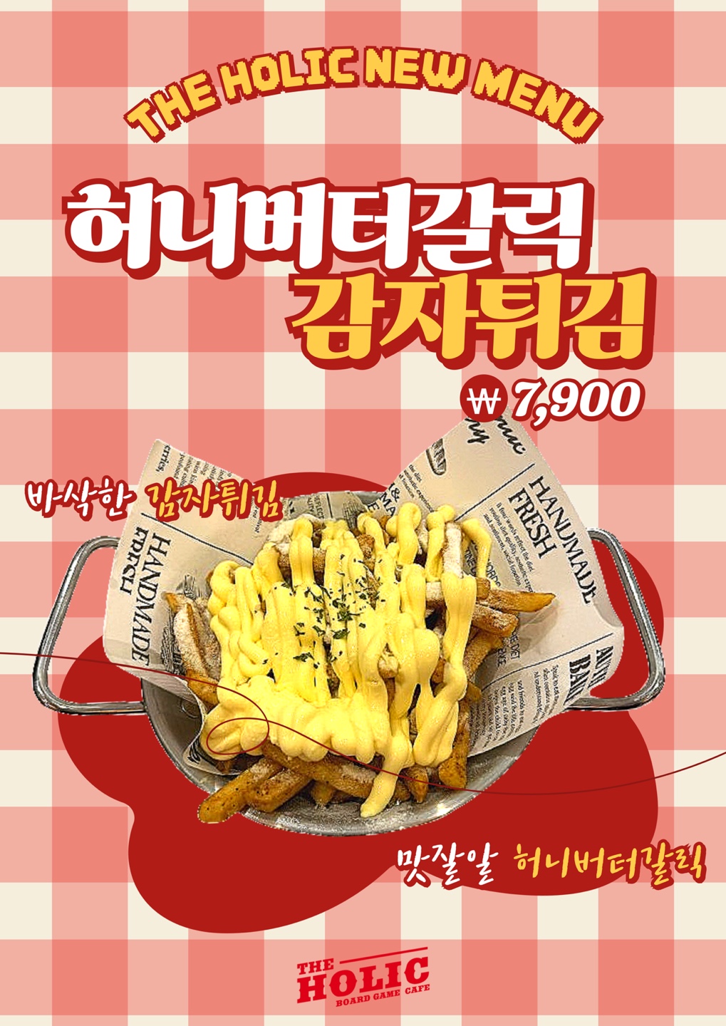 더홀릭보드게임카페 광주충장로점