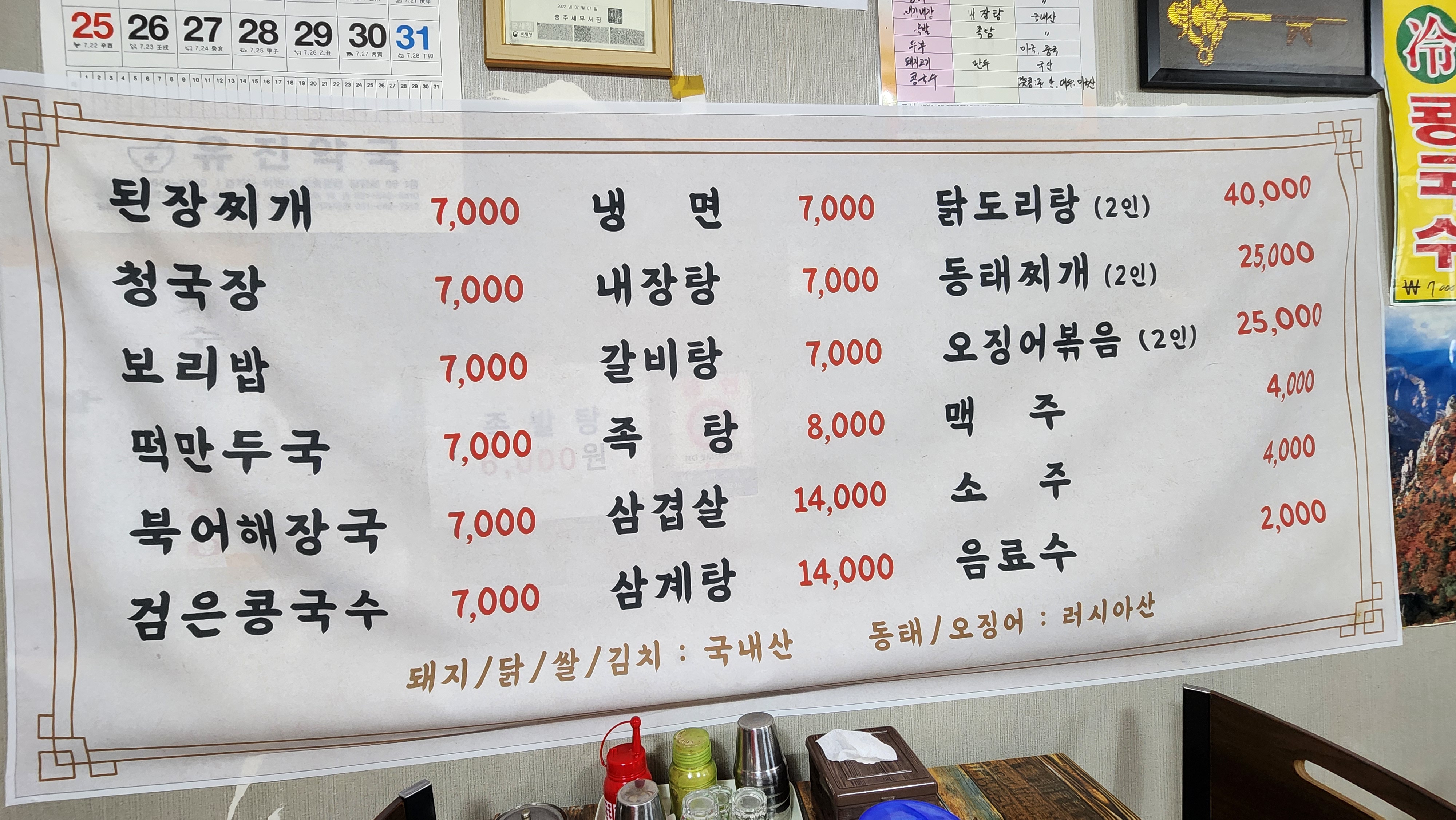 팽나무집