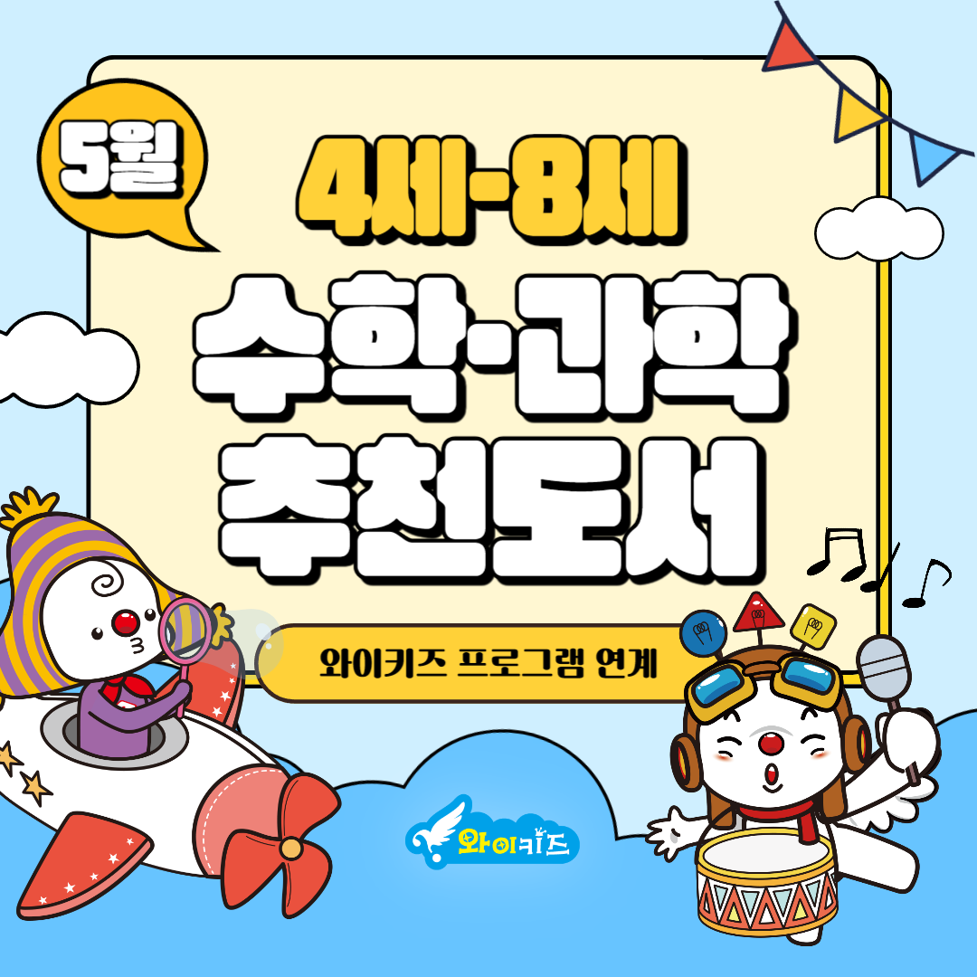 와이키즈 평촌센터학원