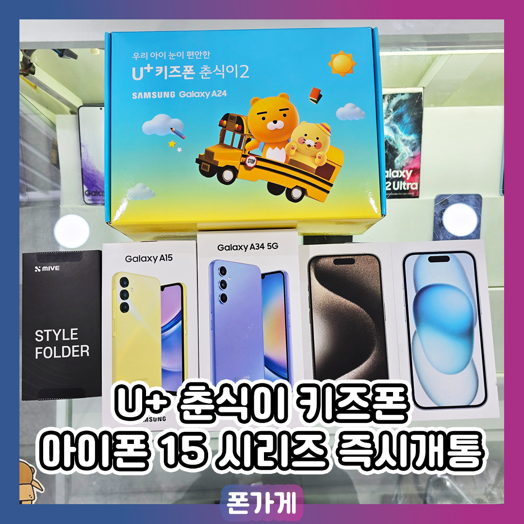 폰가게