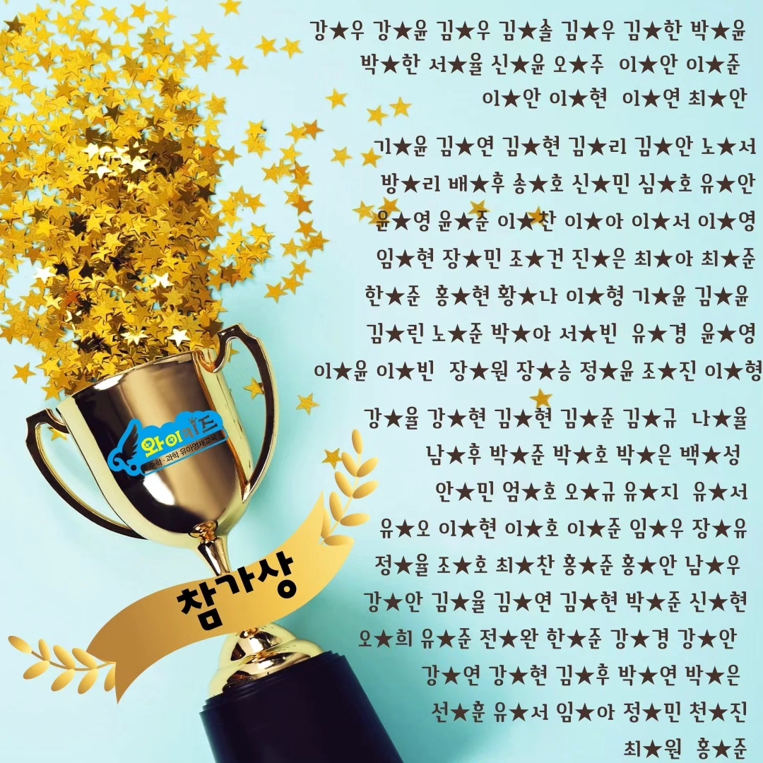 와이키즈 평촌센터학원