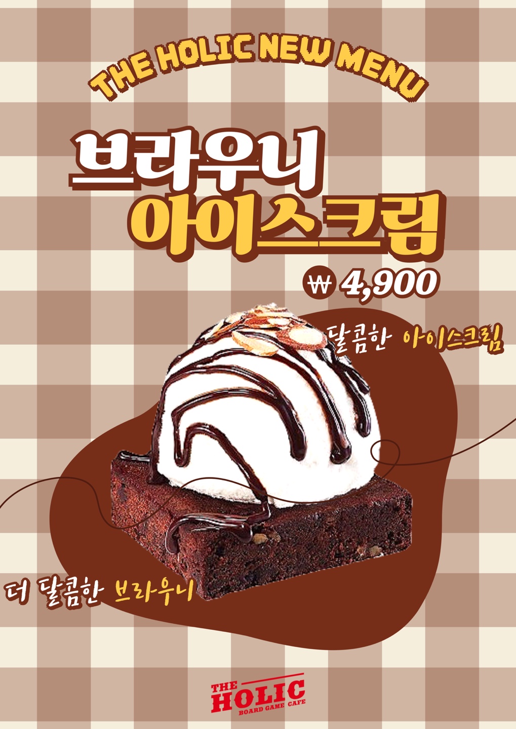 더홀릭보드게임카페 광주충장로점