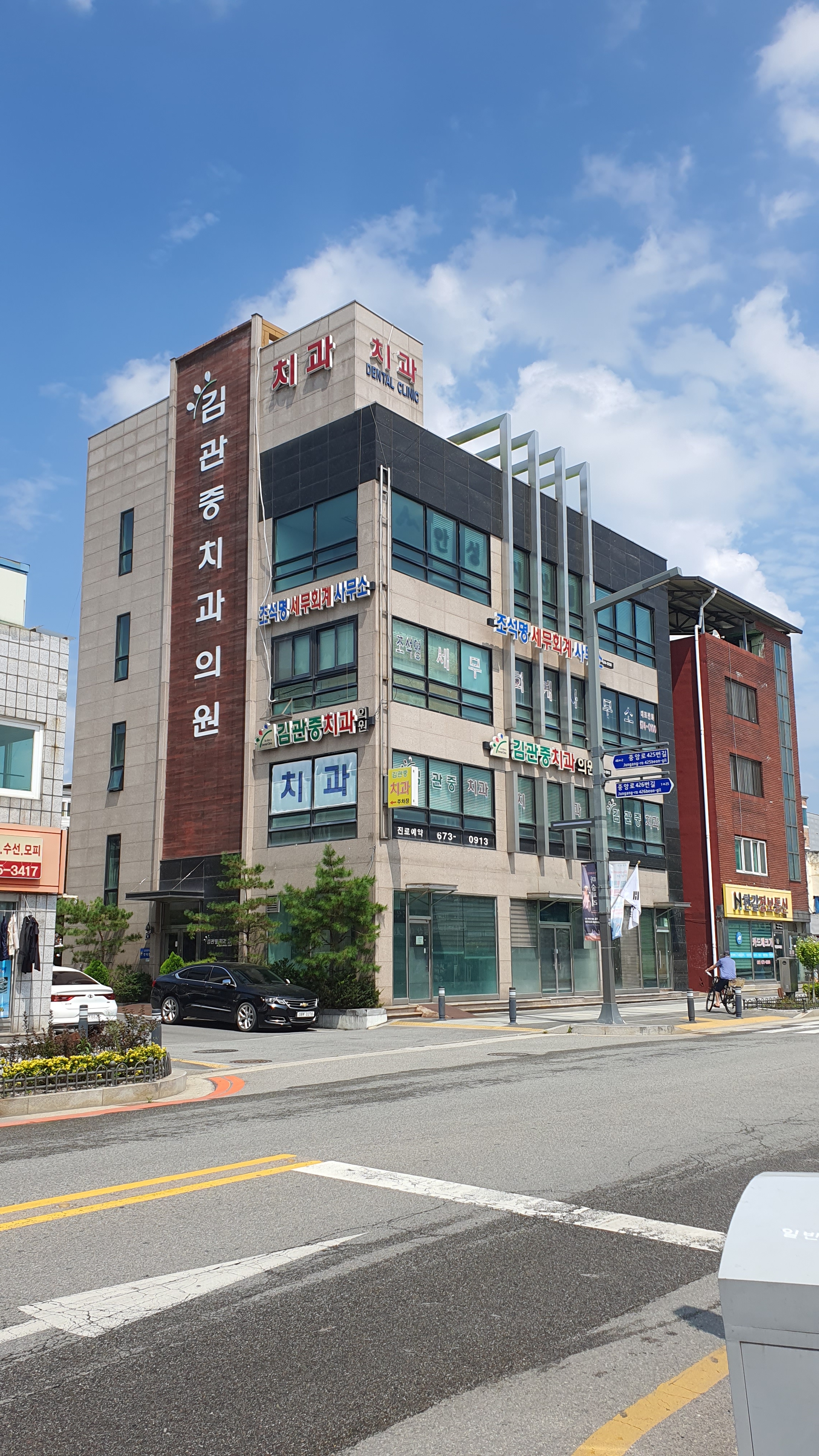 김관중치과의원 대표 이미지