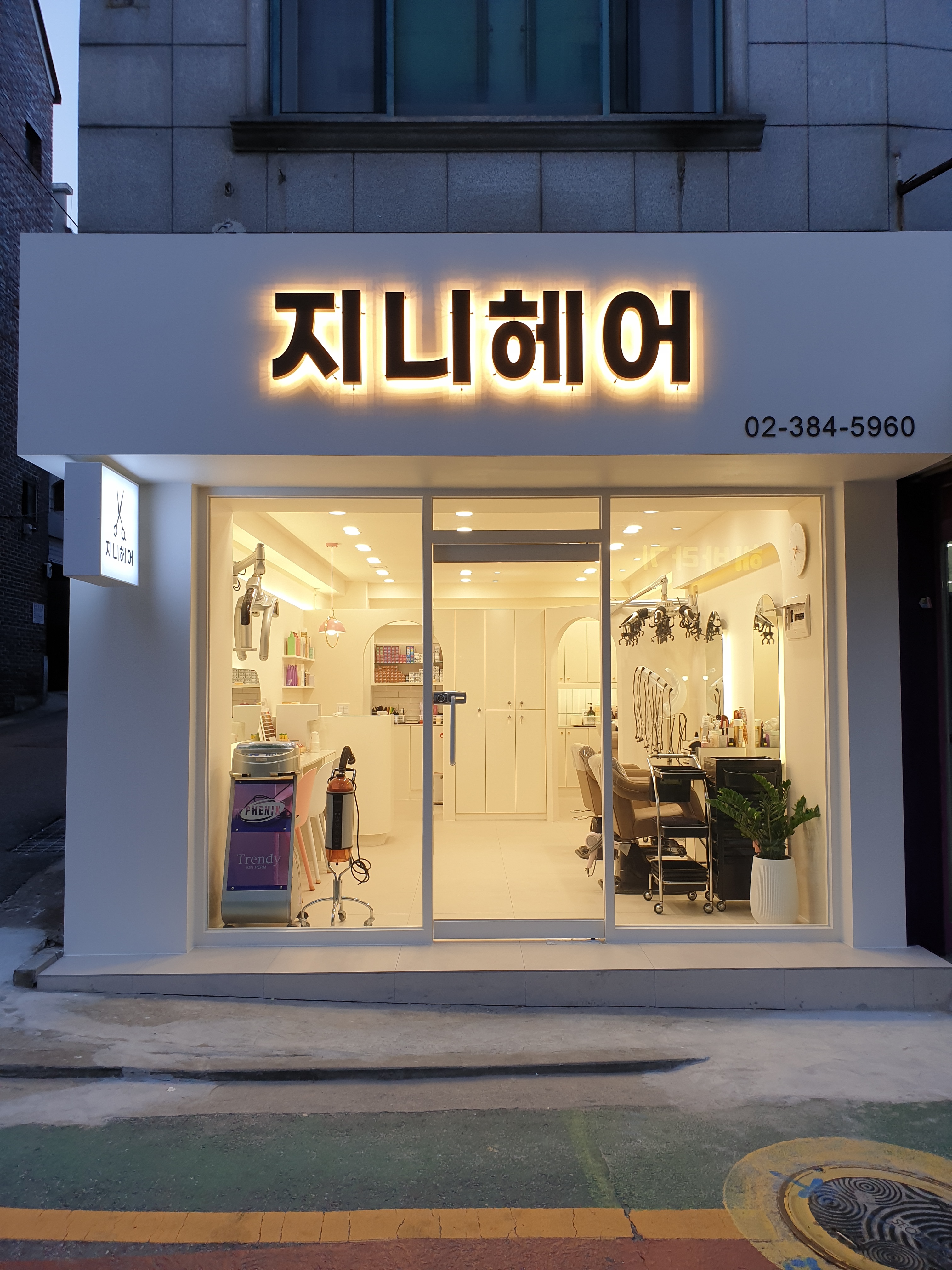 지니헤어