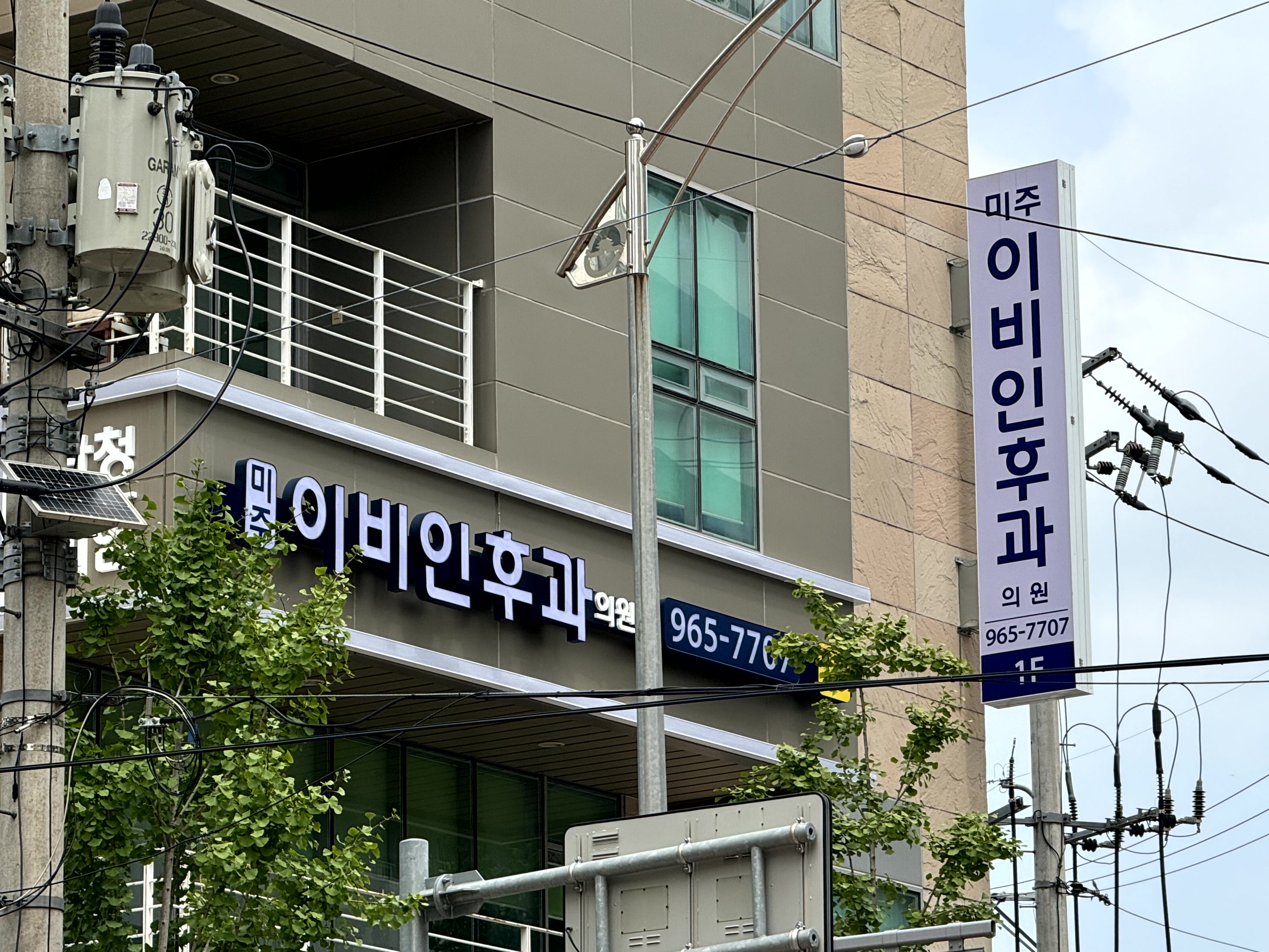 미주이비인후과의원 대표 이미지