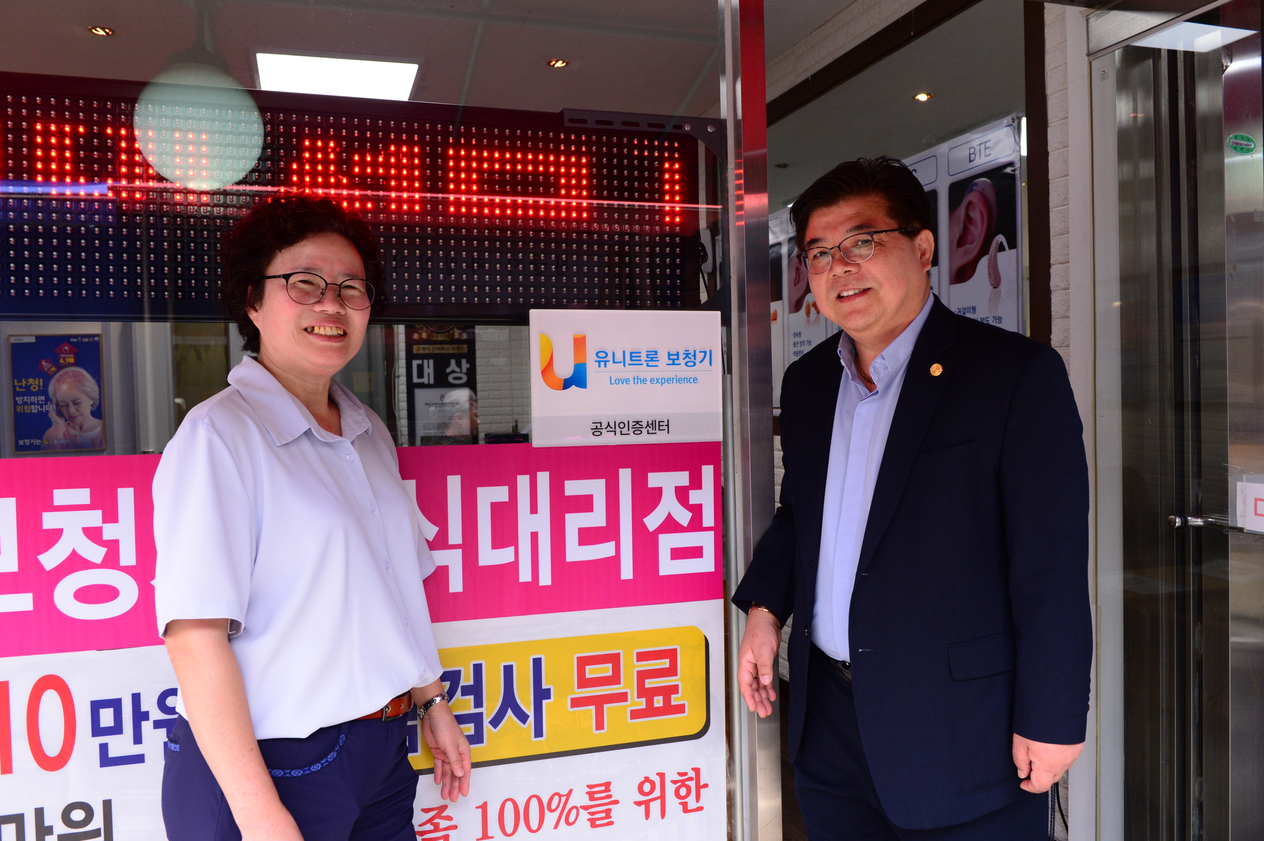 유니트론보청기 평택센터 대표 이미지