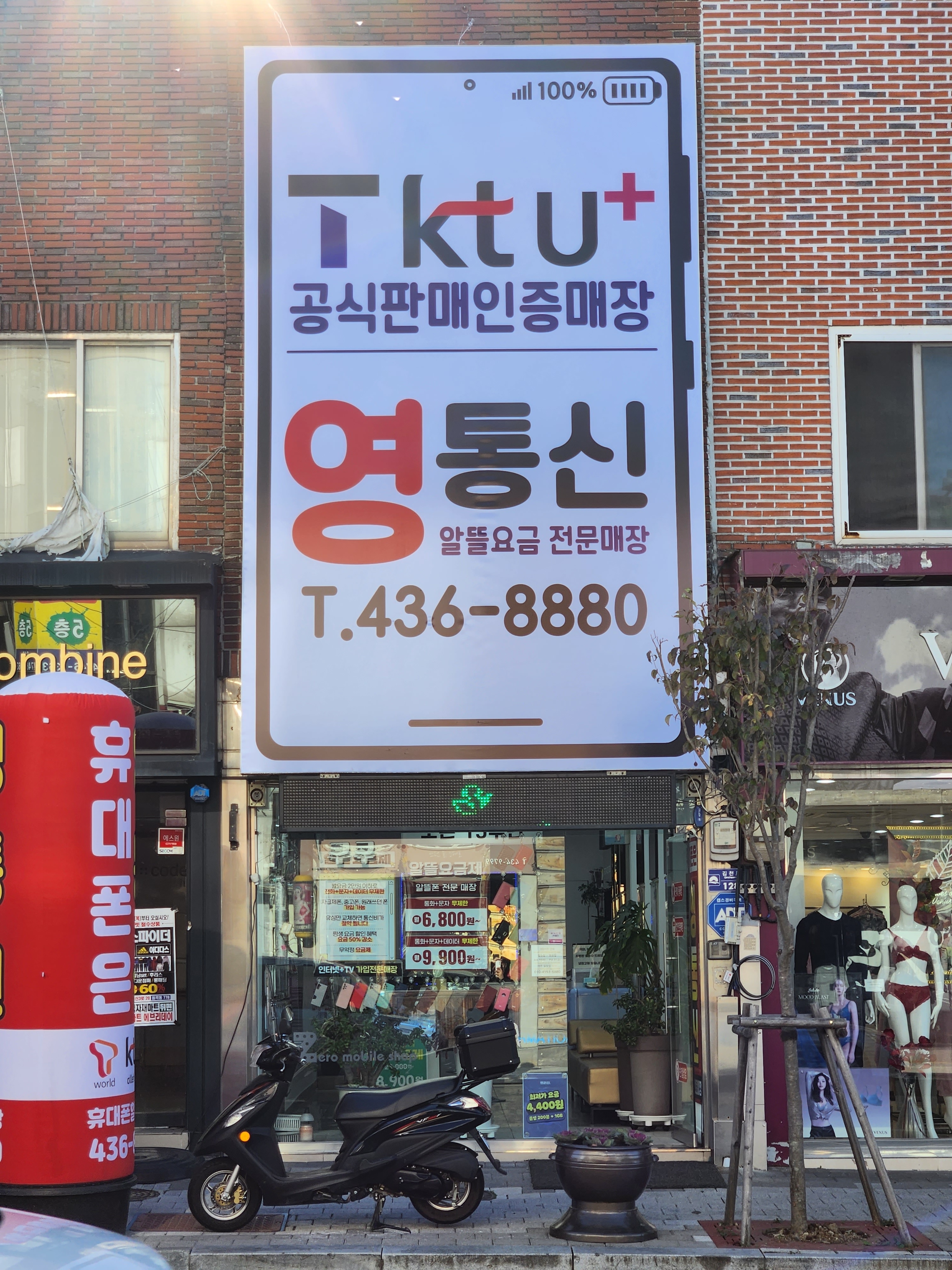 김천 영통신