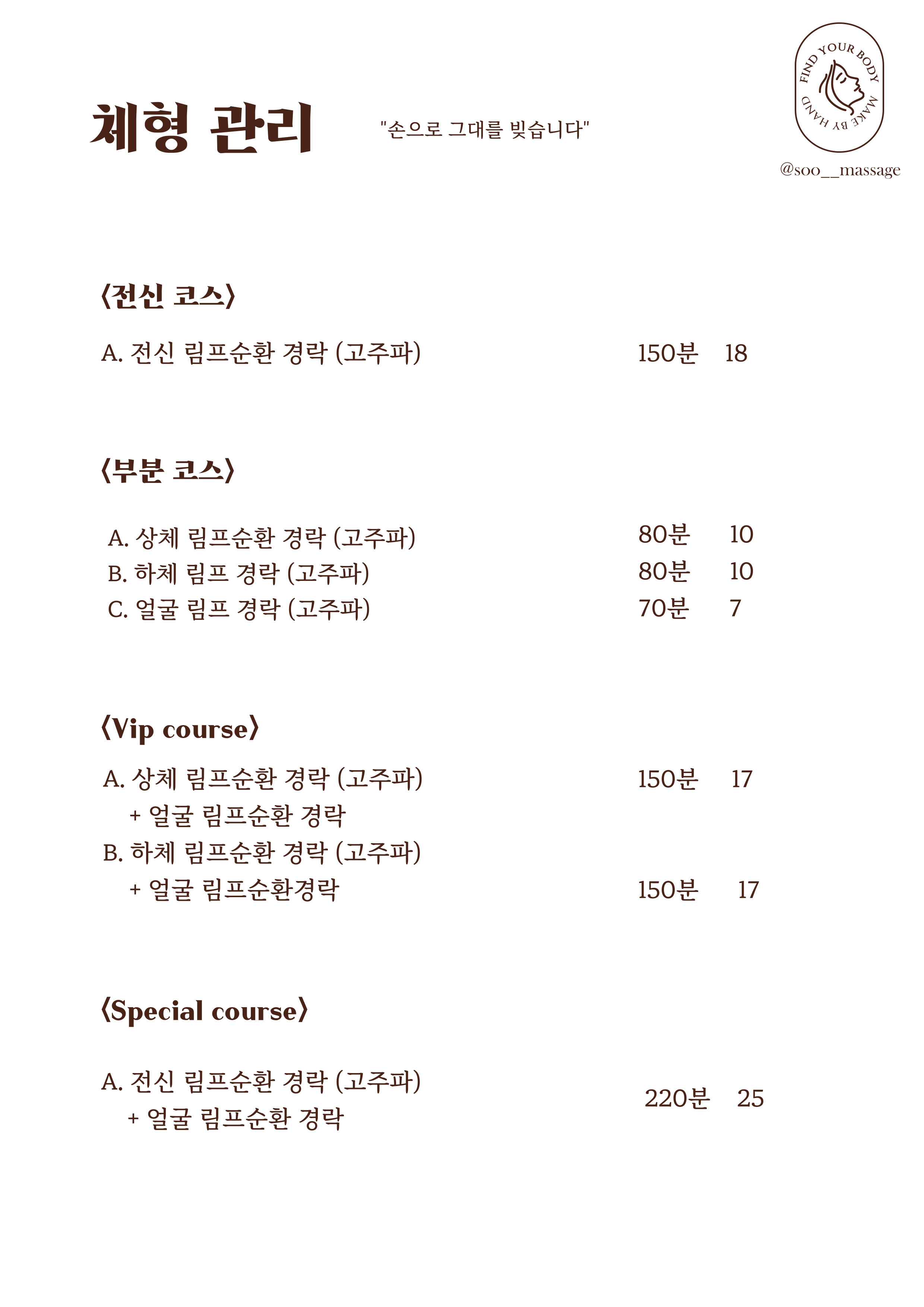 수 마사지 photo 4