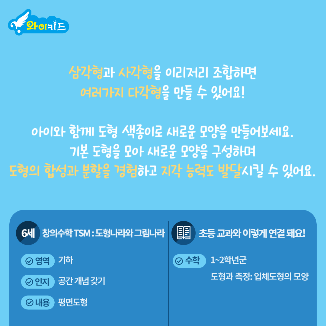 와이키즈 평촌센터학원