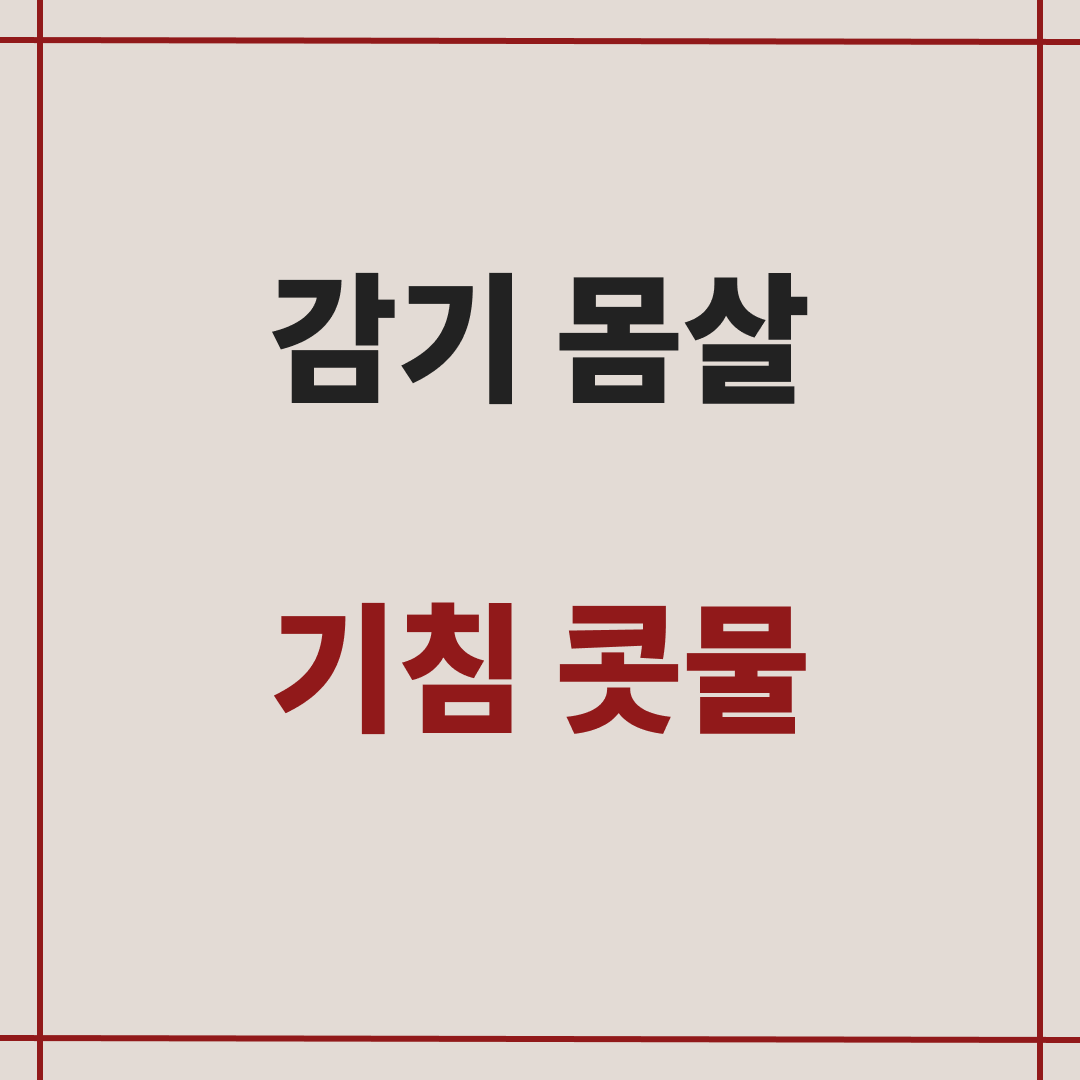 경희성모연합의원
