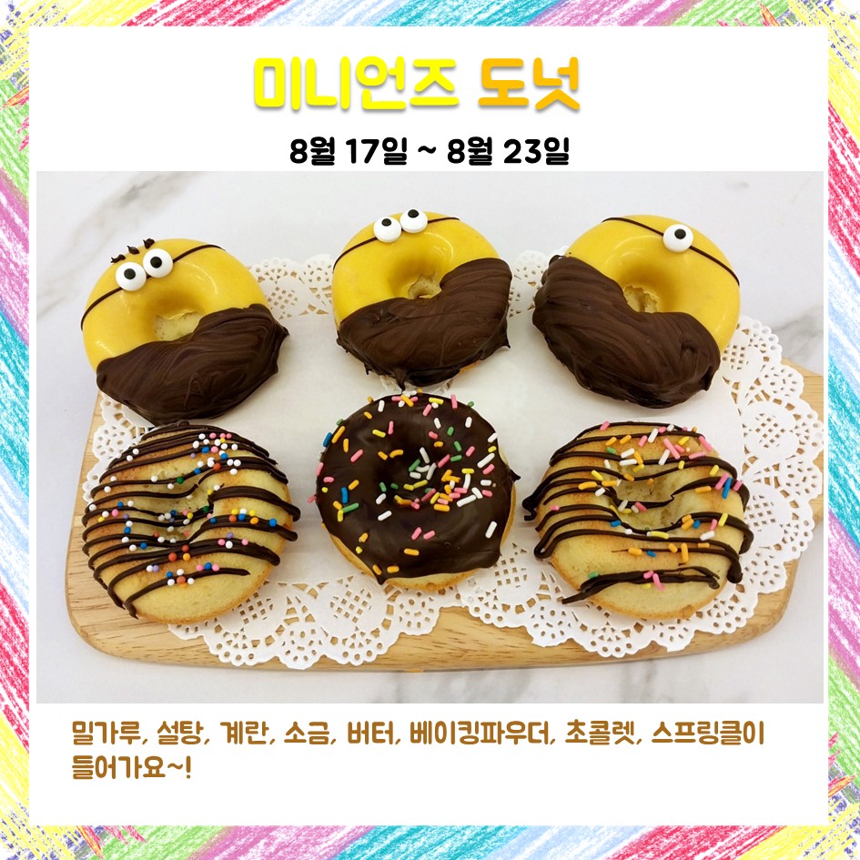 봉봉키즈 고양원흥점