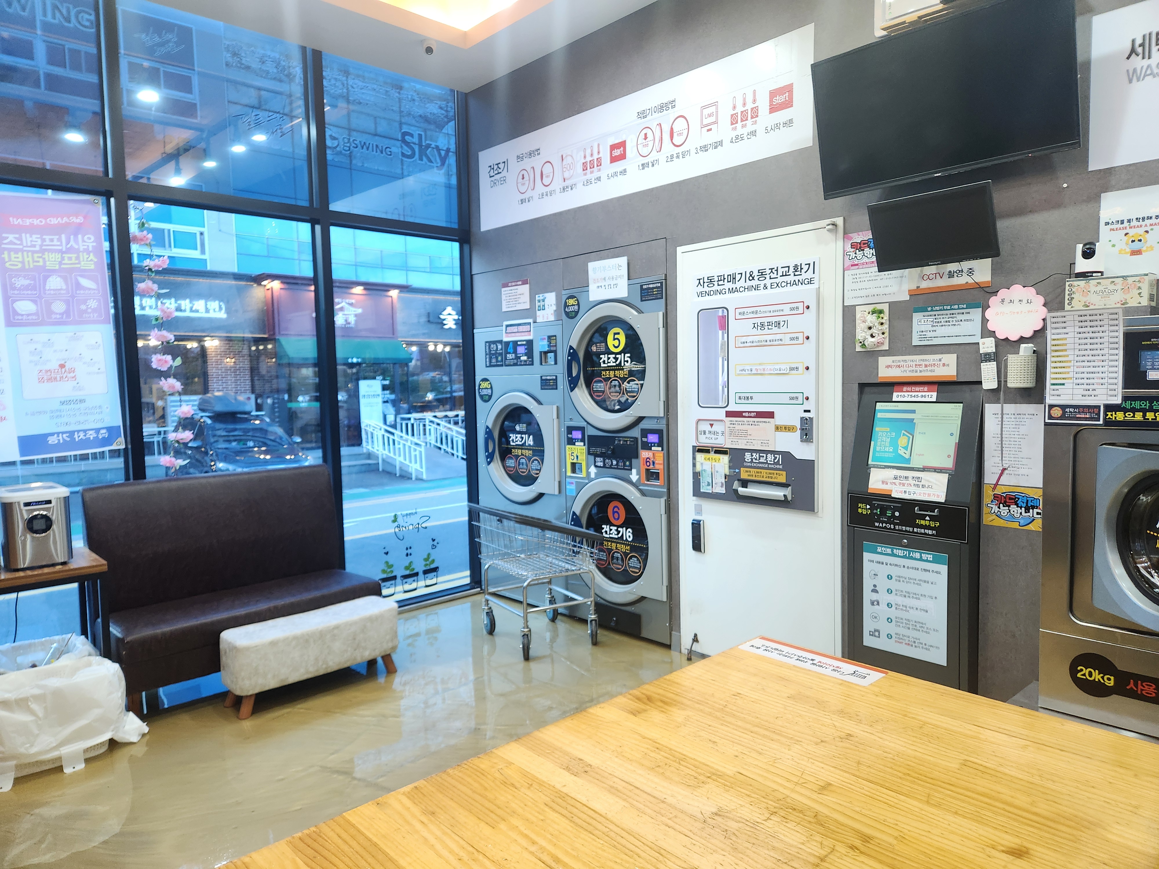 워시프렌즈 논산내동점