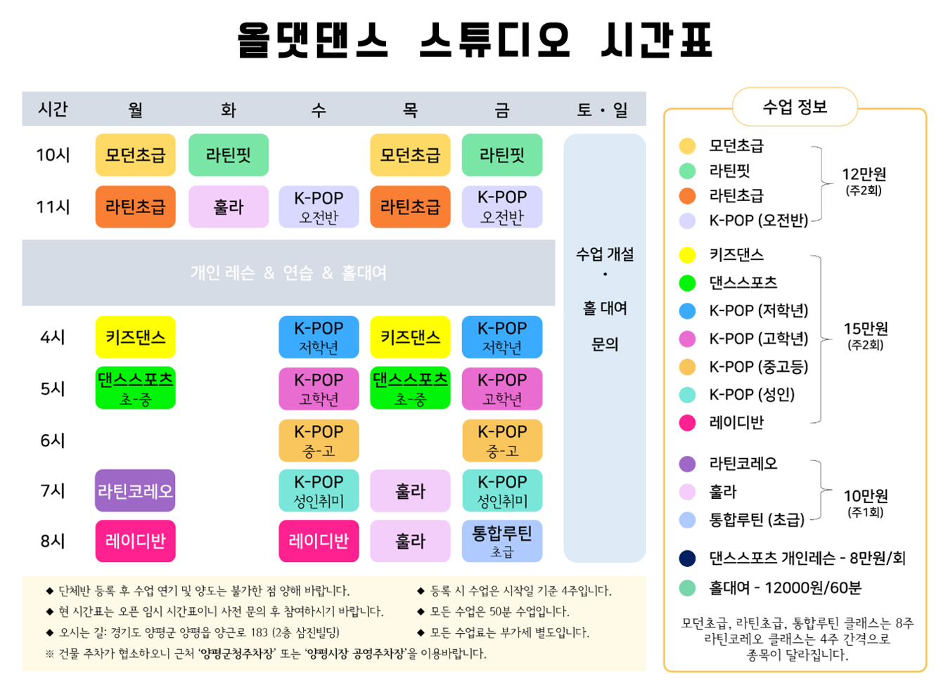 올댓댄스스튜디오