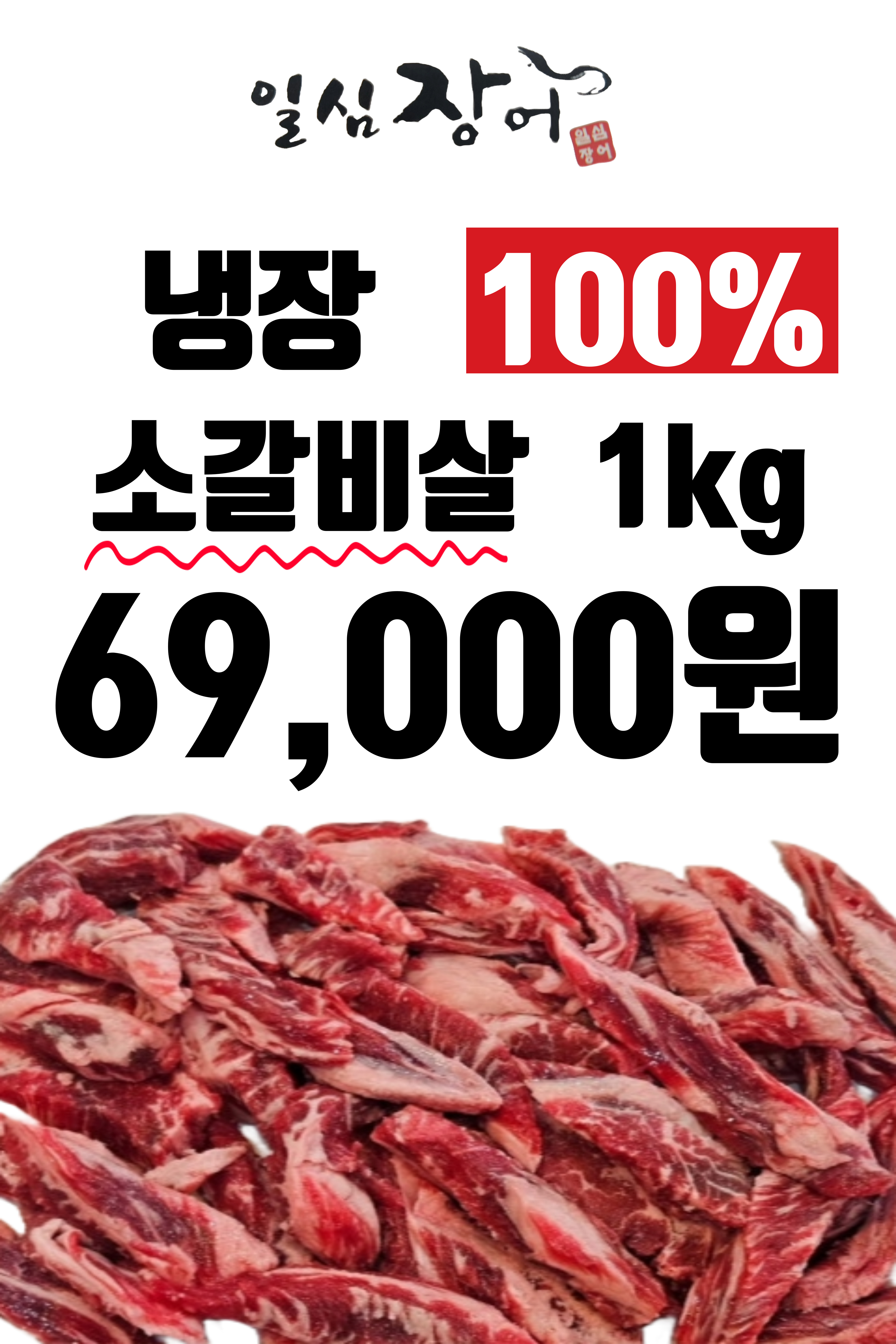 일심장어