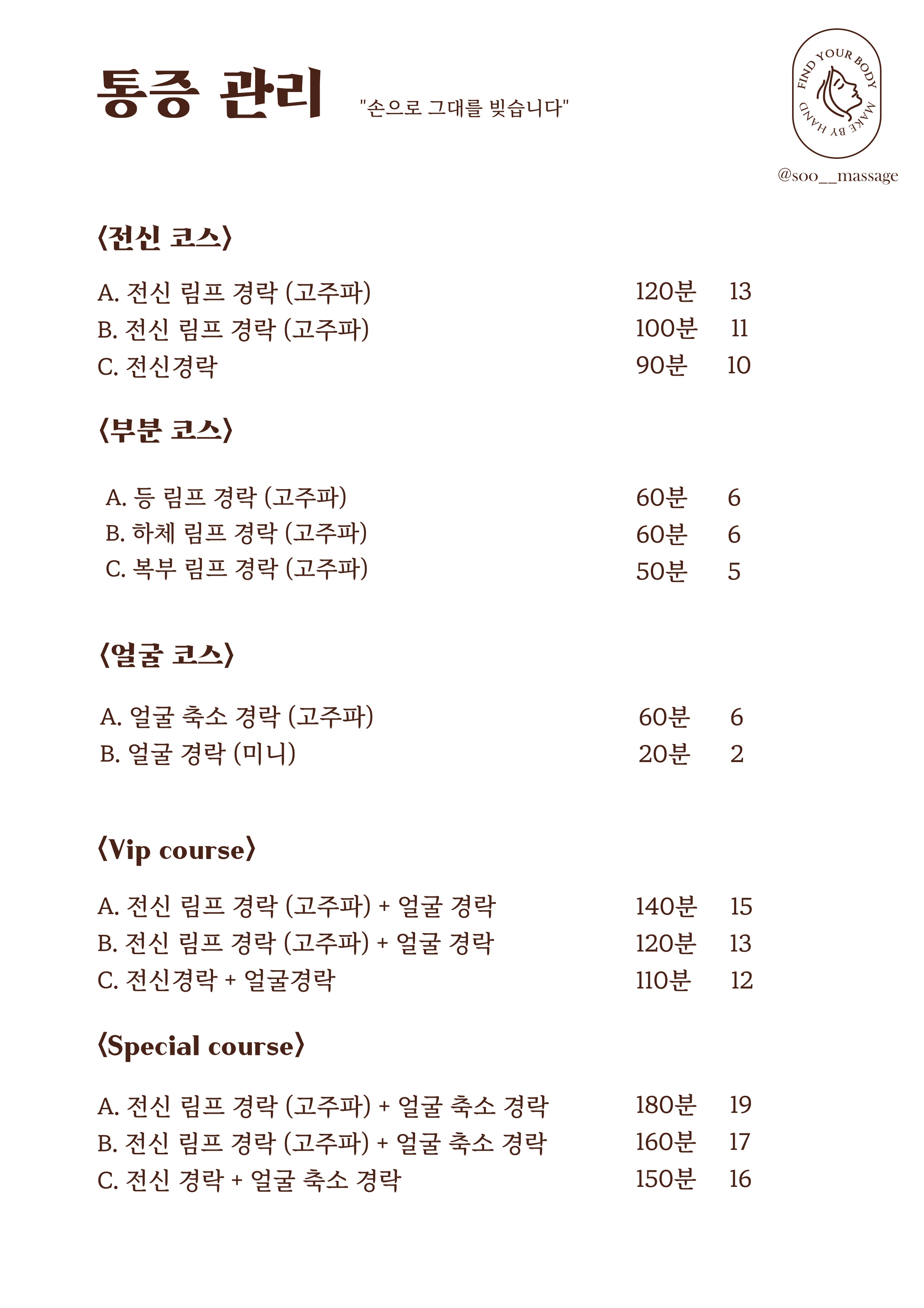수 마사지 photo 3