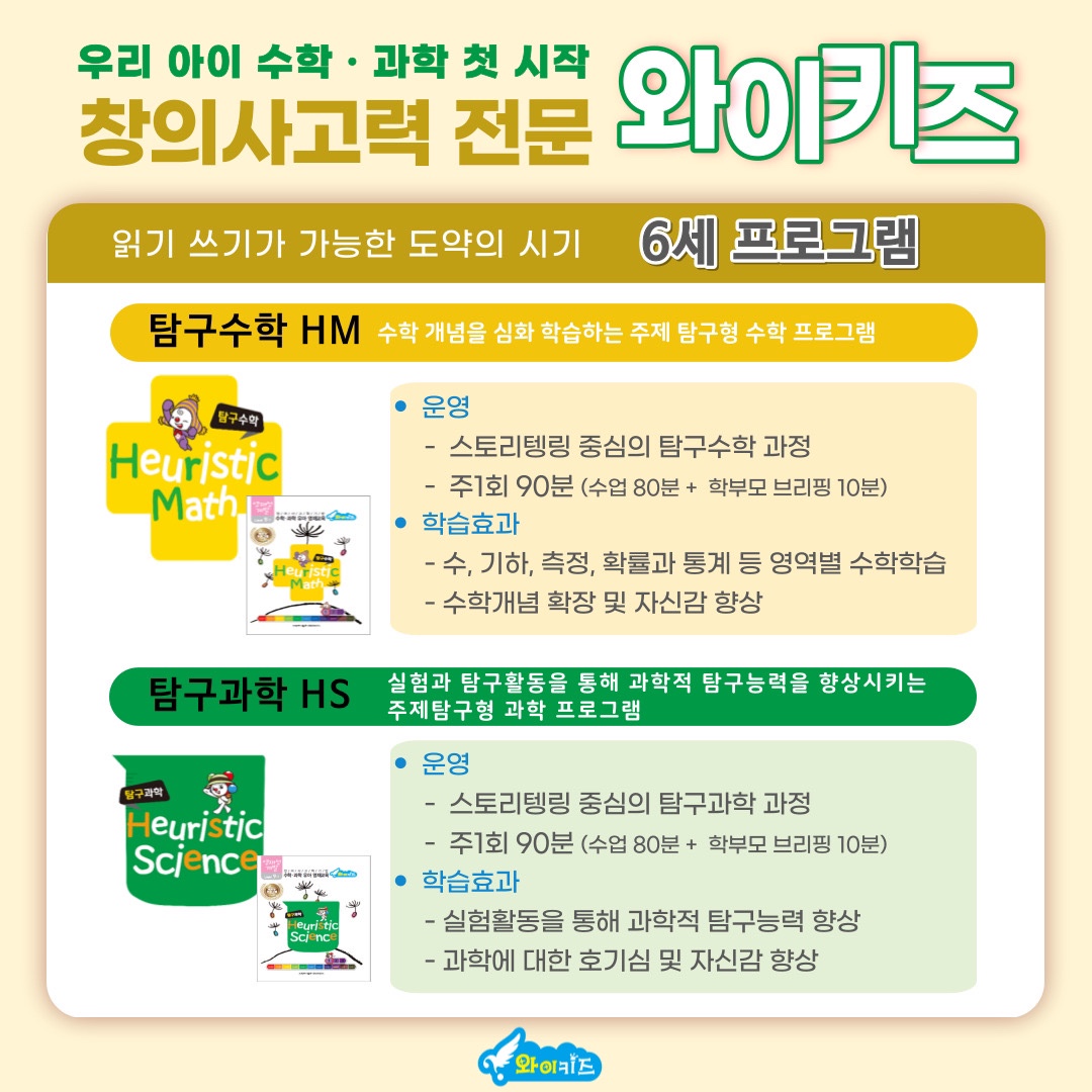와이키즈 평촌센터학원
