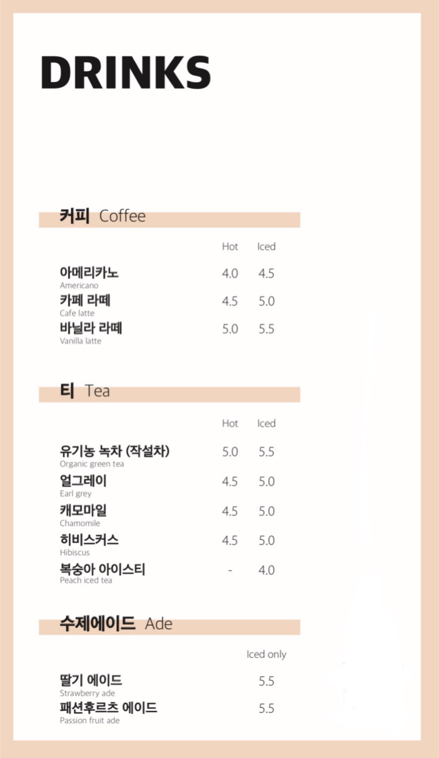 르쁘띠푸 당산퀴진점
