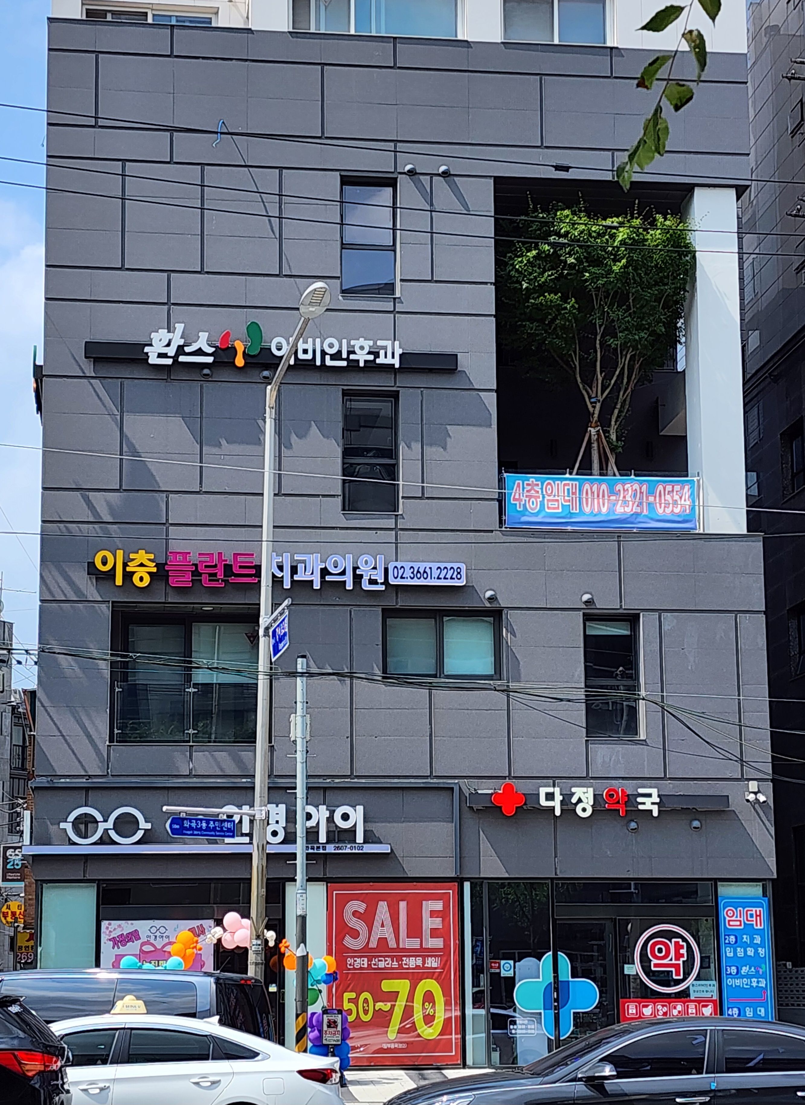 환스이비인후과의원 대표 이미지