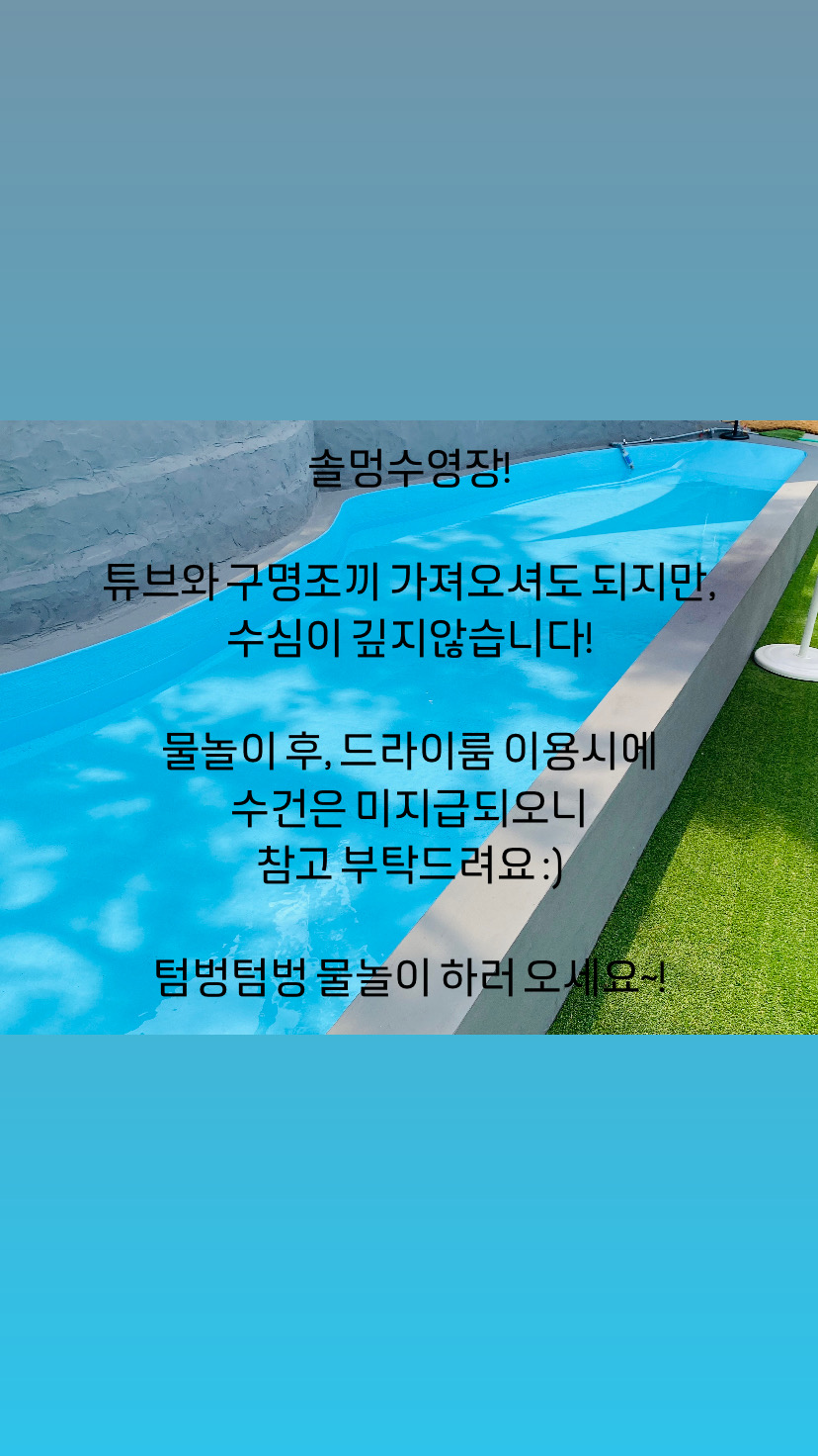 솔멍 대표 이미지