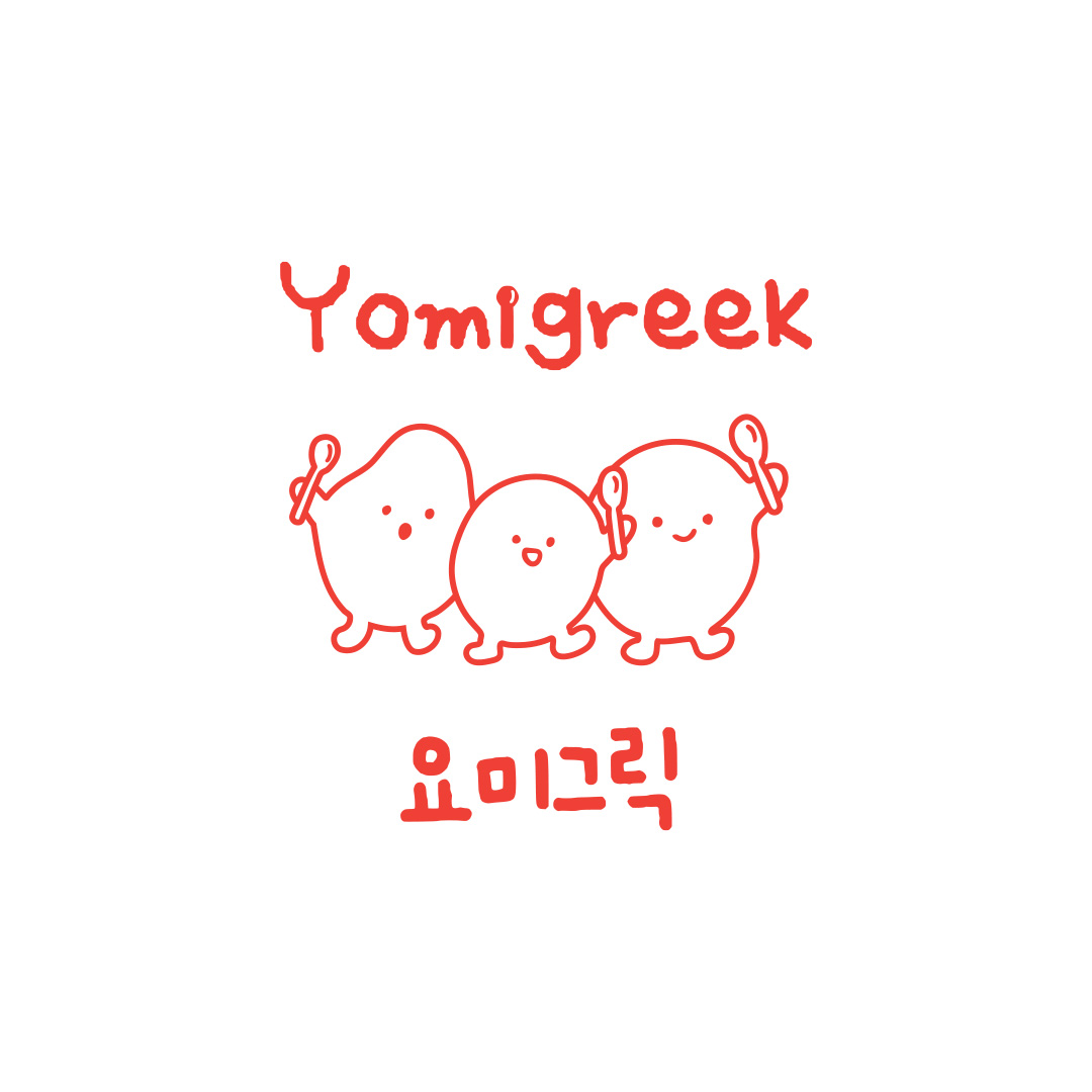 요미그릭