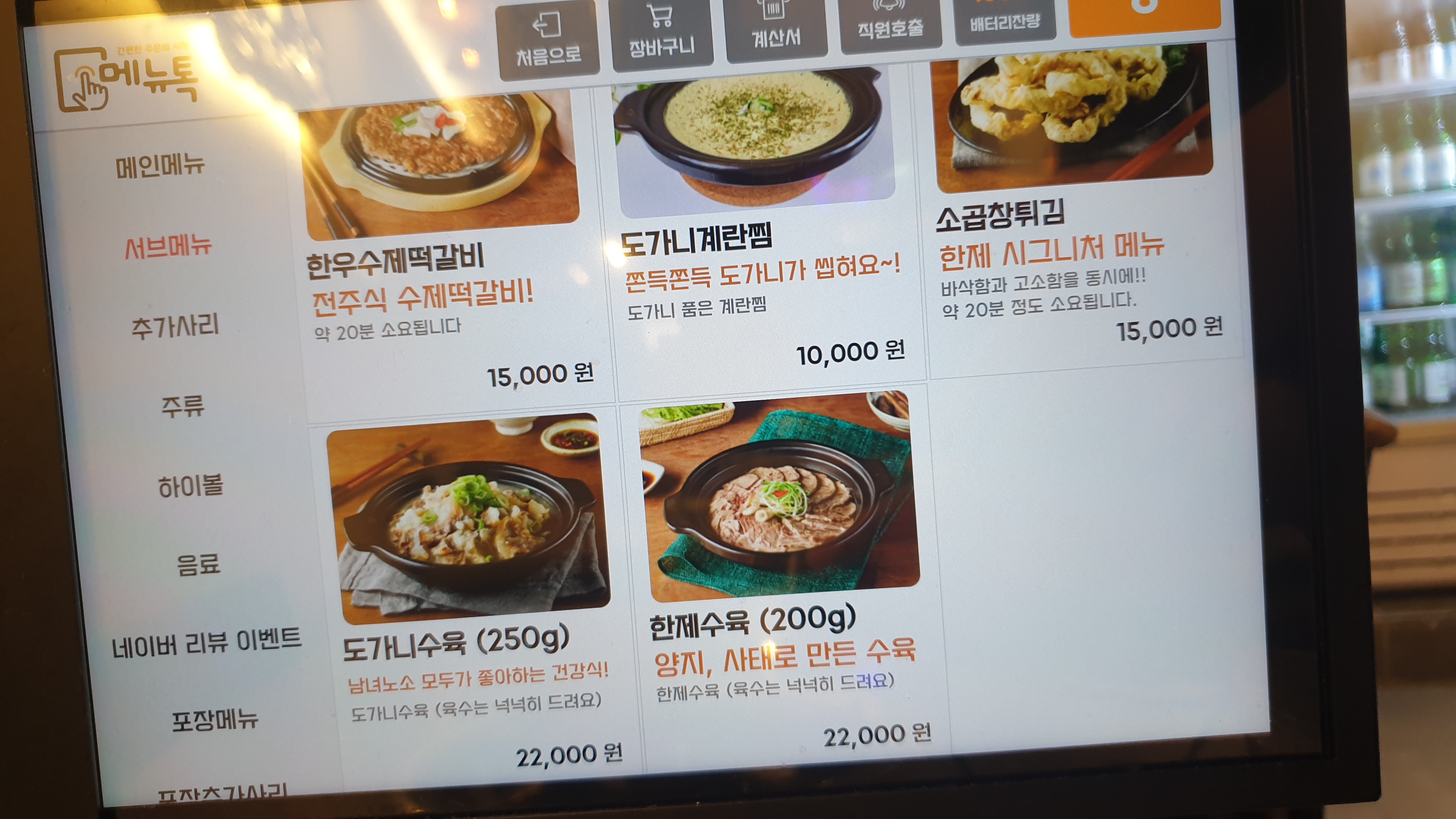 한제소곱창전골 신대방삼거리역점