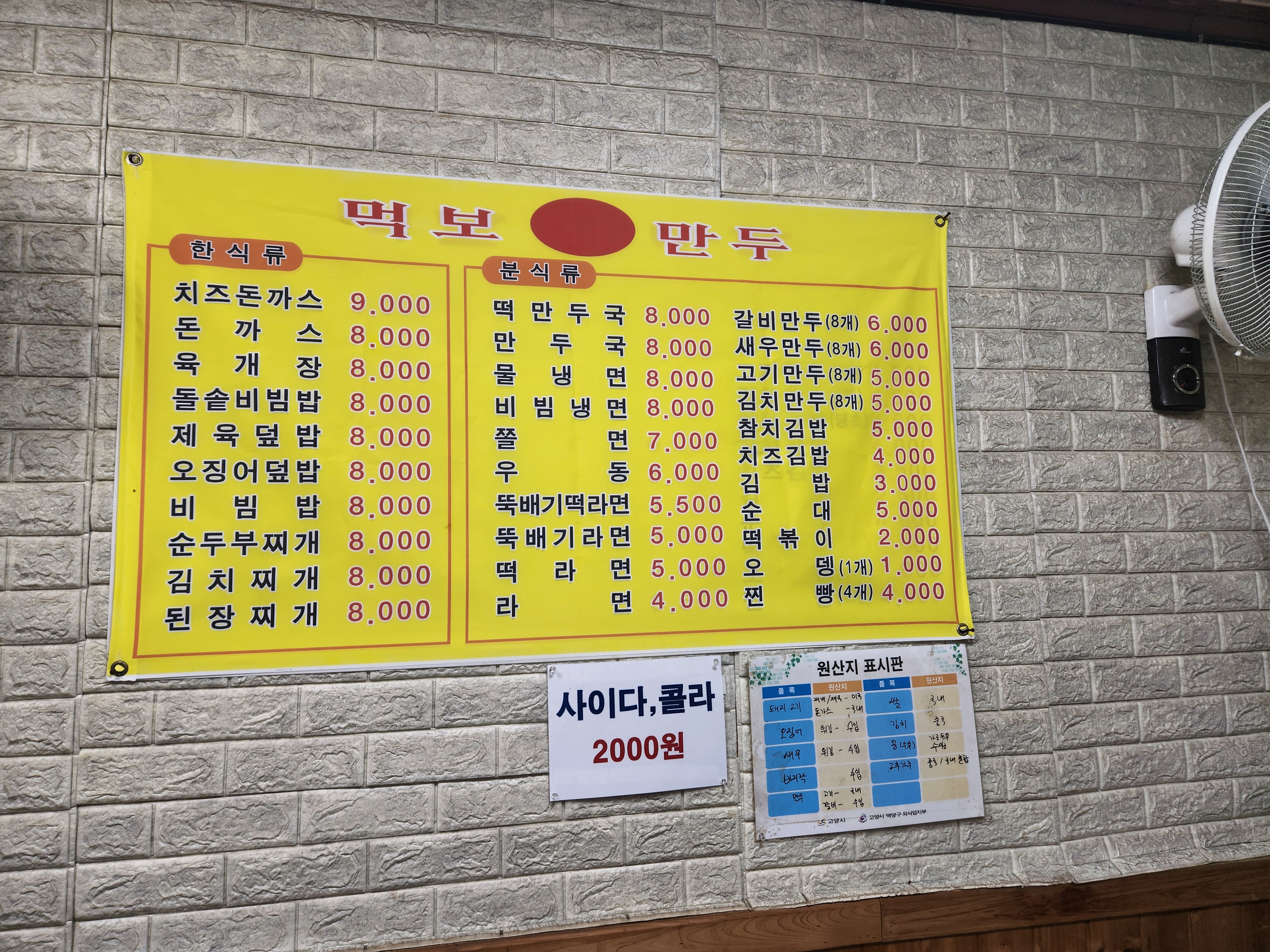 먹보왕만두