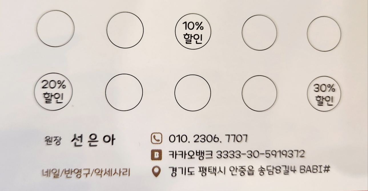 바비샵
