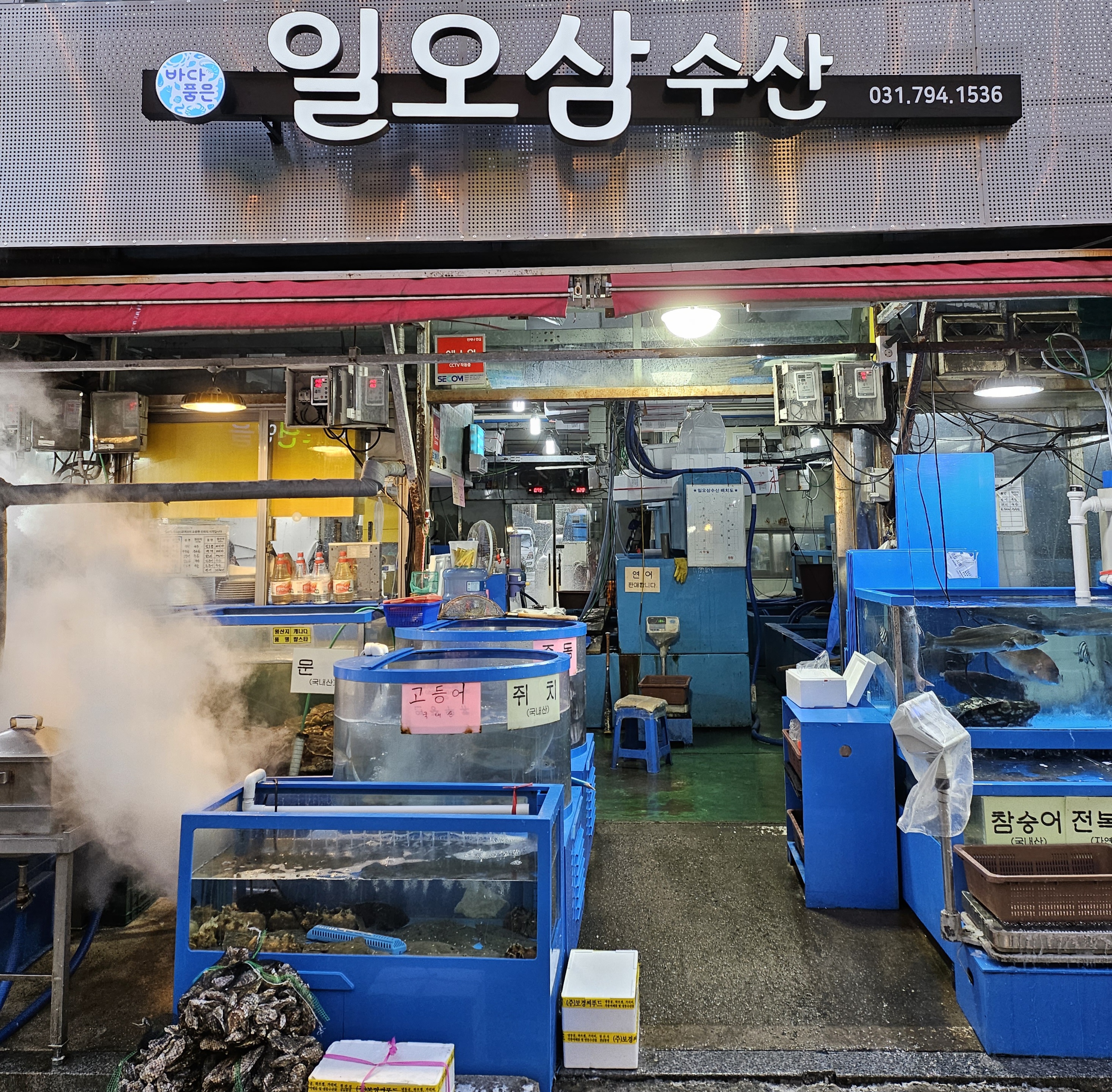 일오삼수산