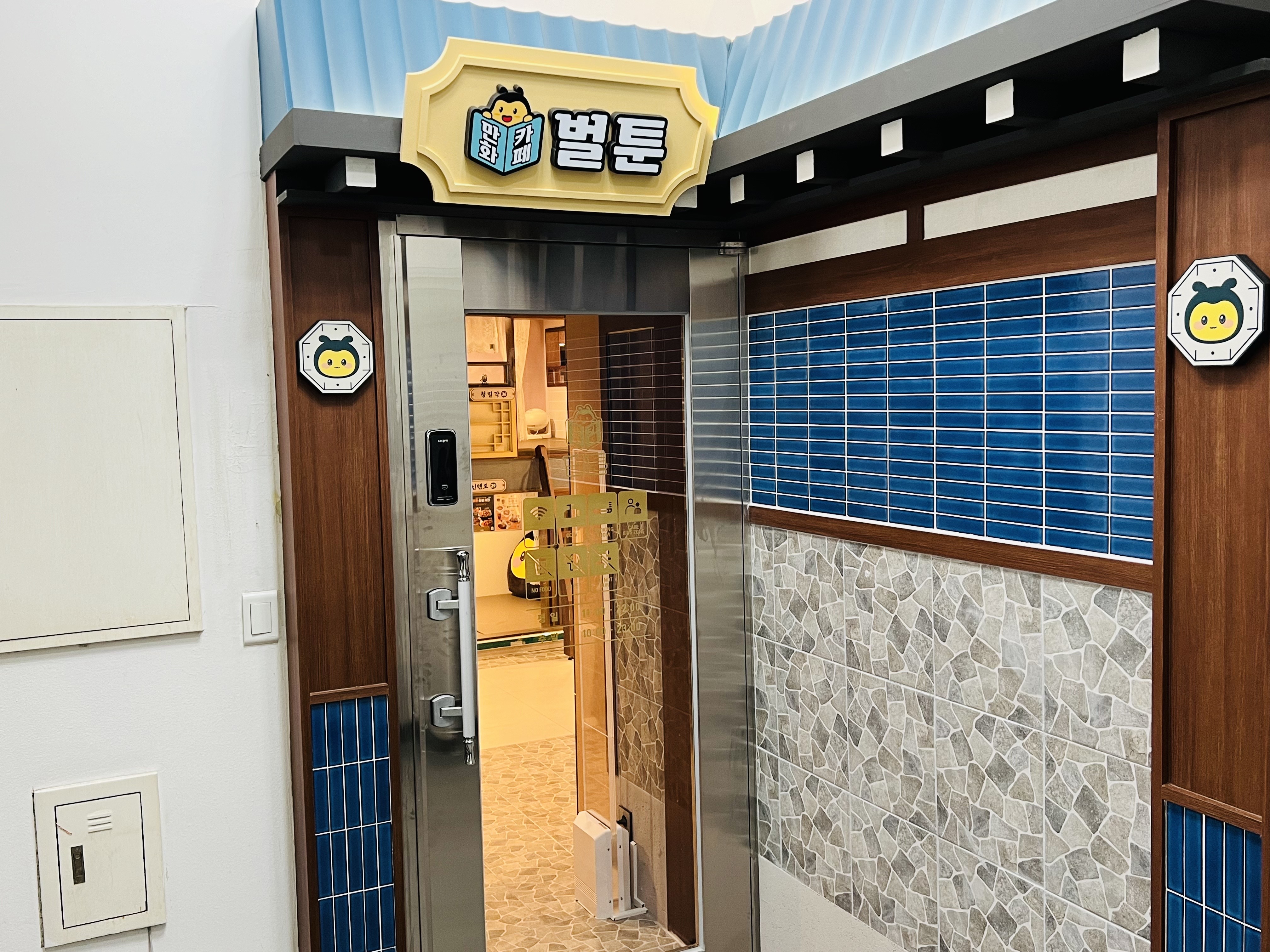 벌툰 몽유도원 수지구청점
