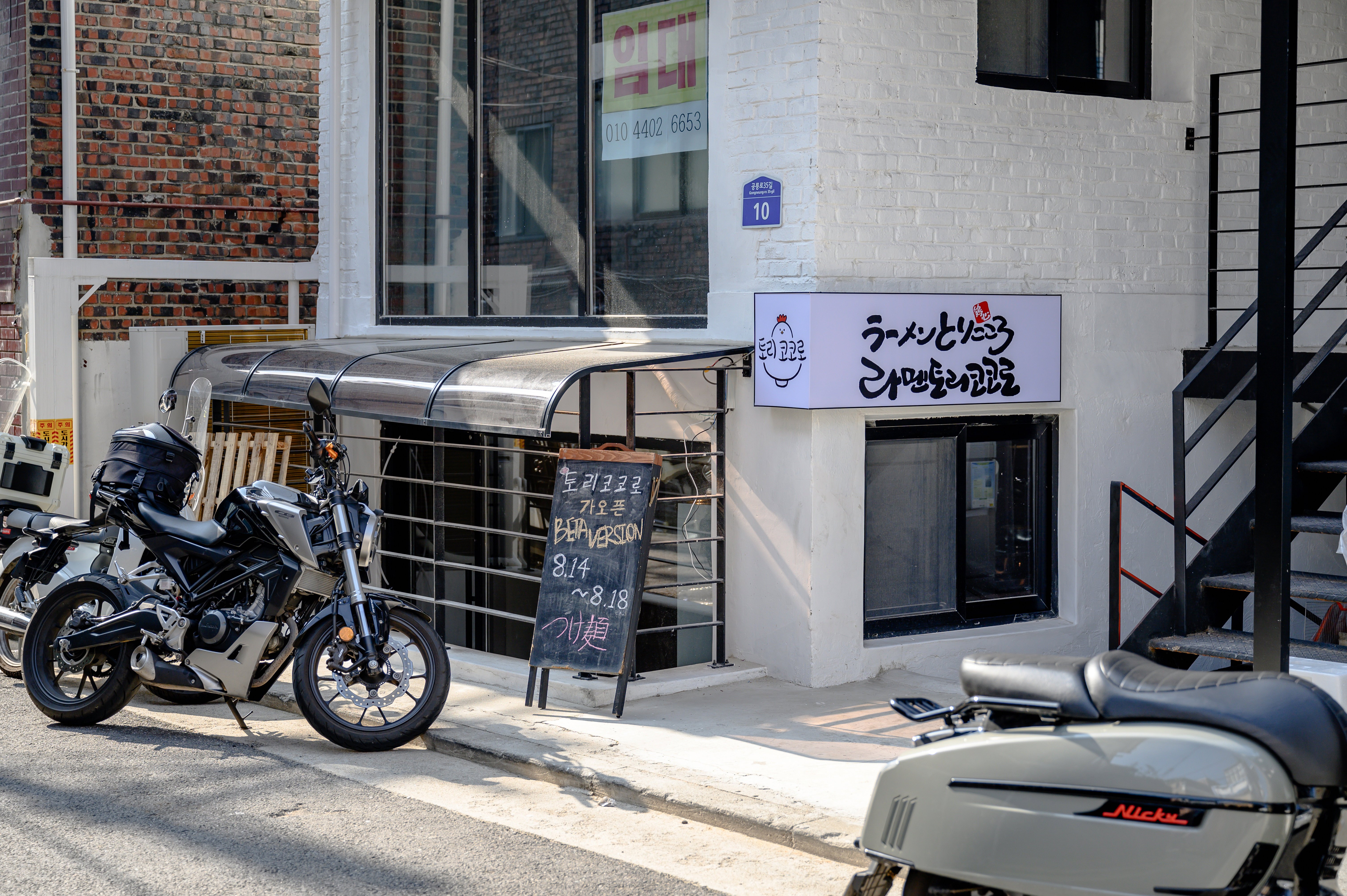 토리코코로 공릉직영점