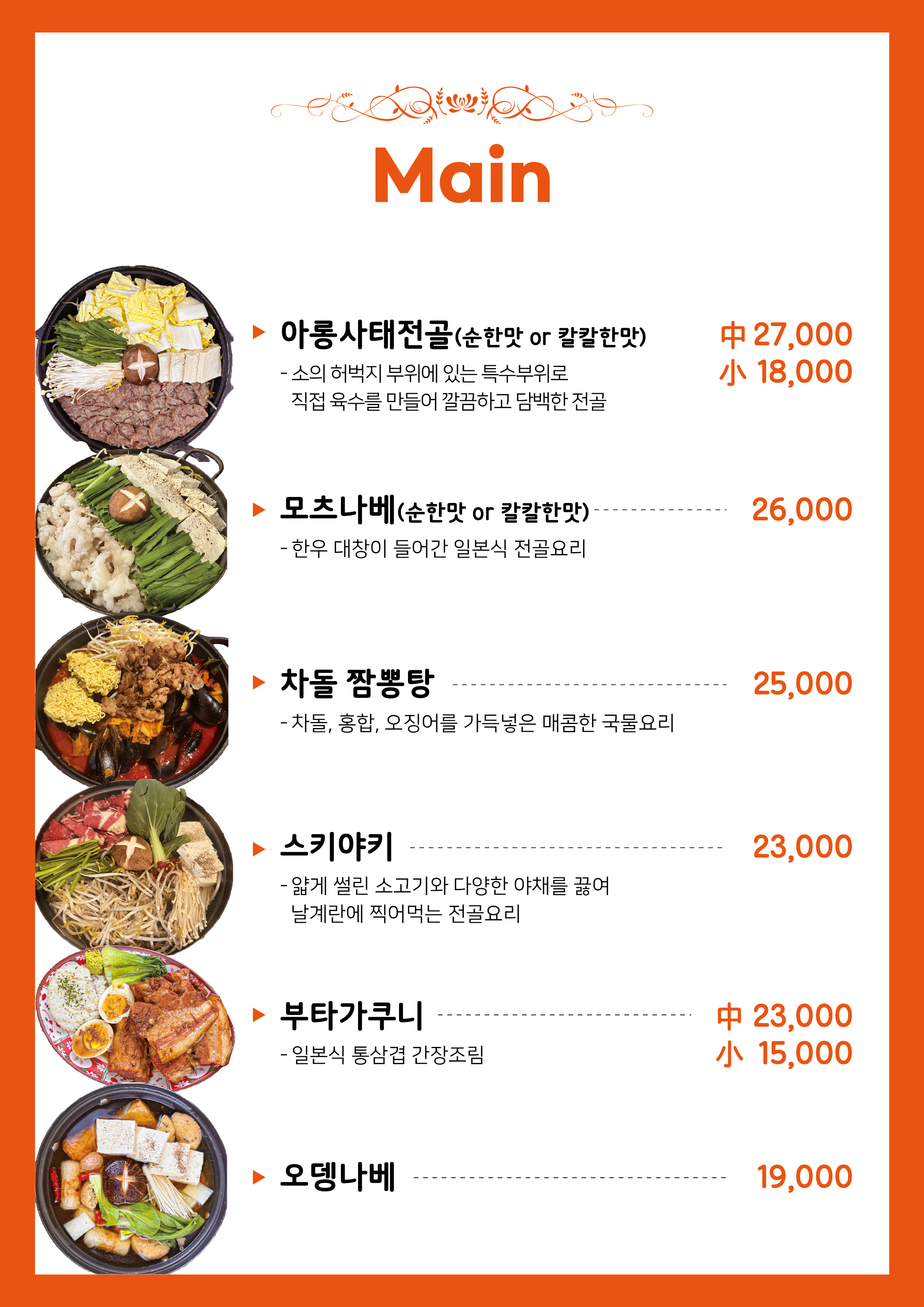 청주 강서본점