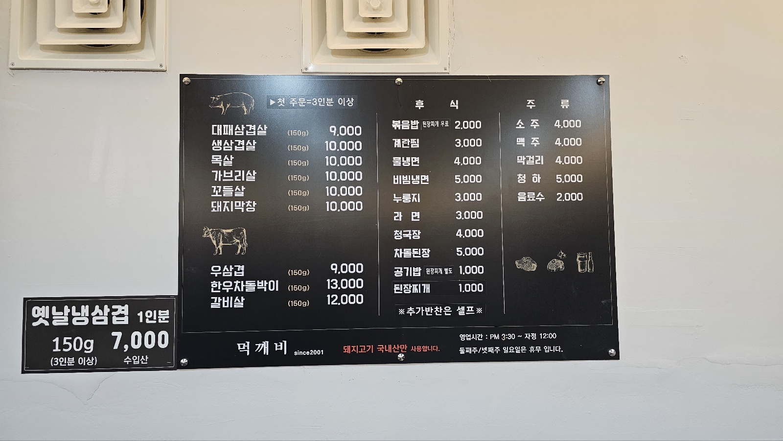 먹깨비 대표 이미지