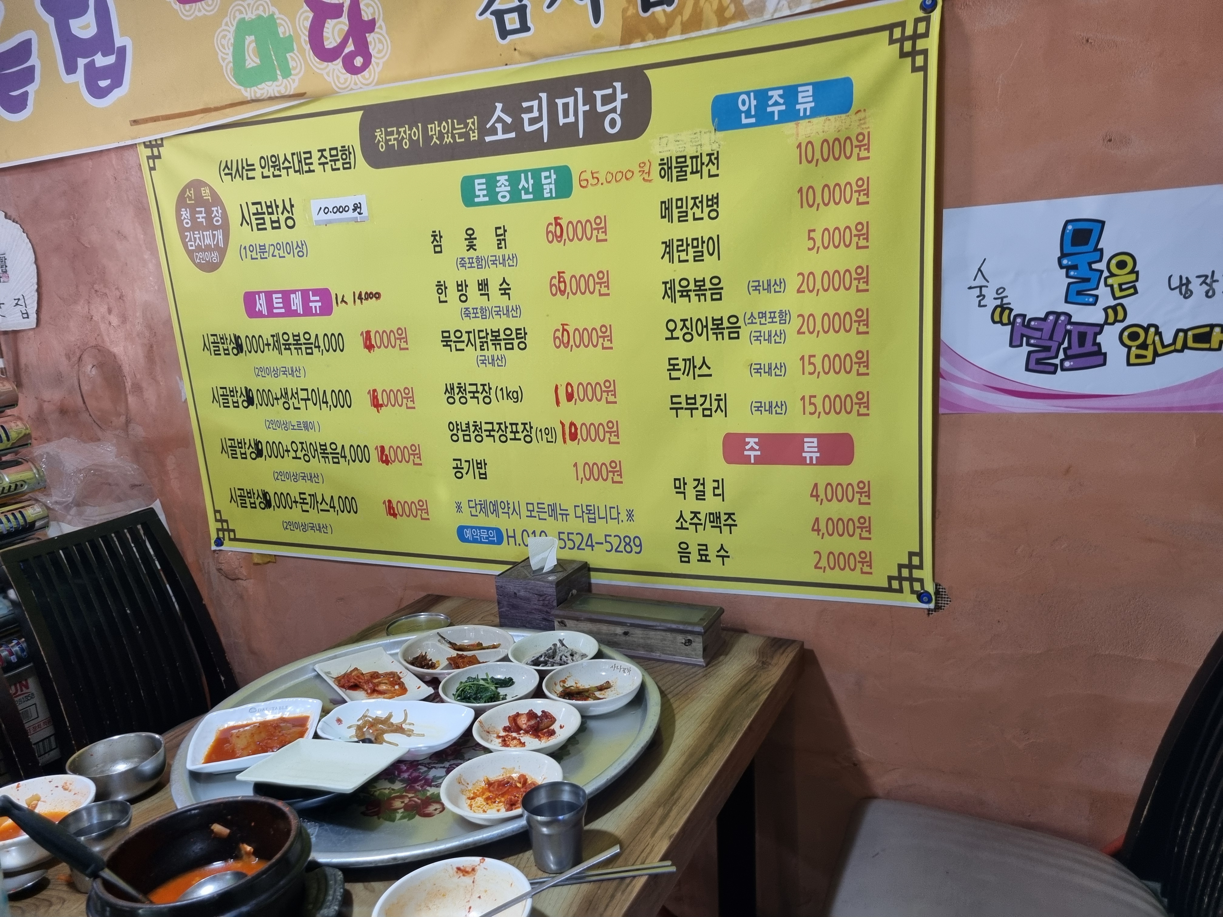 소리마당